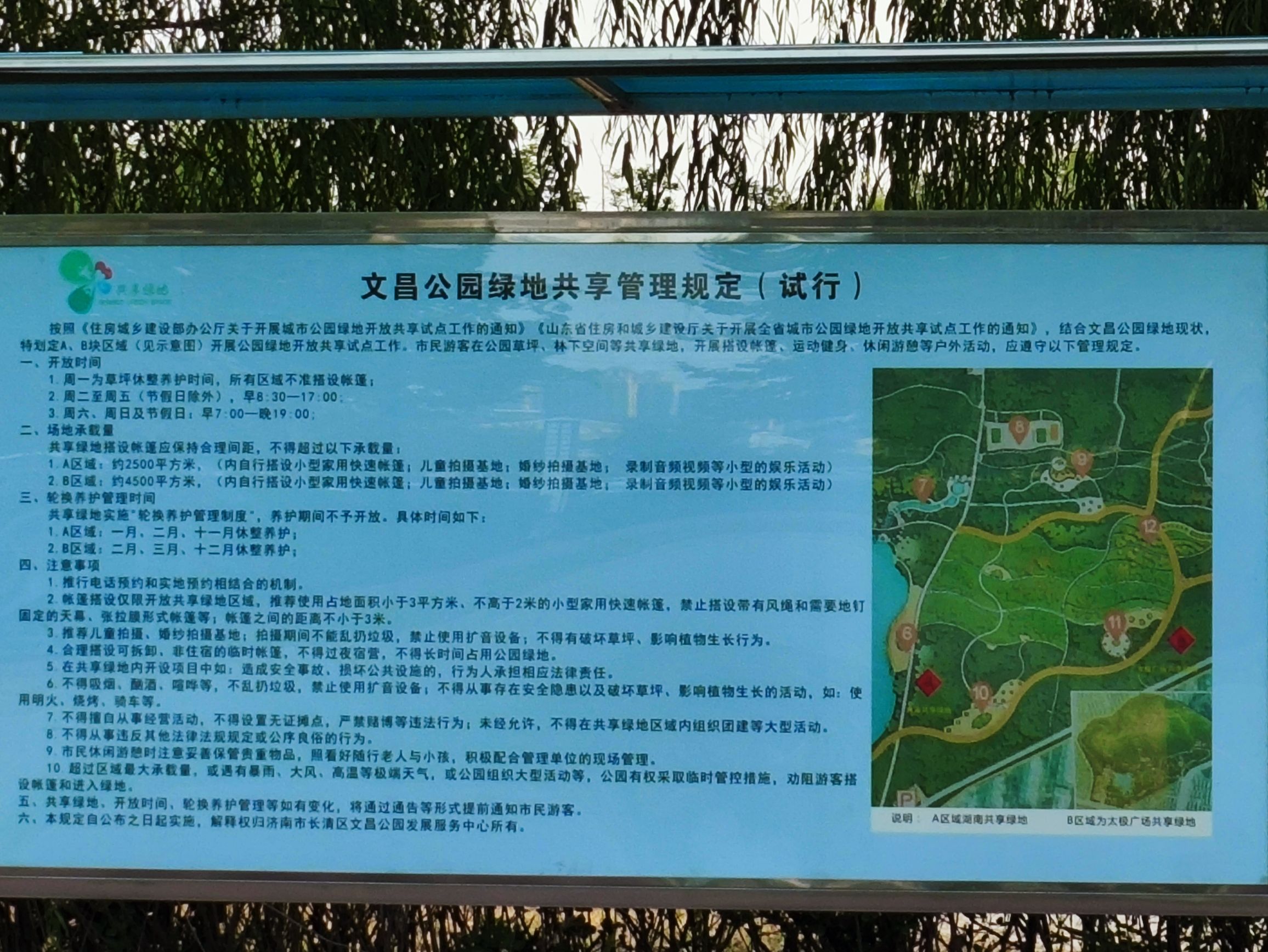 文昌山扁鹊文化主题公园旅行图片 1