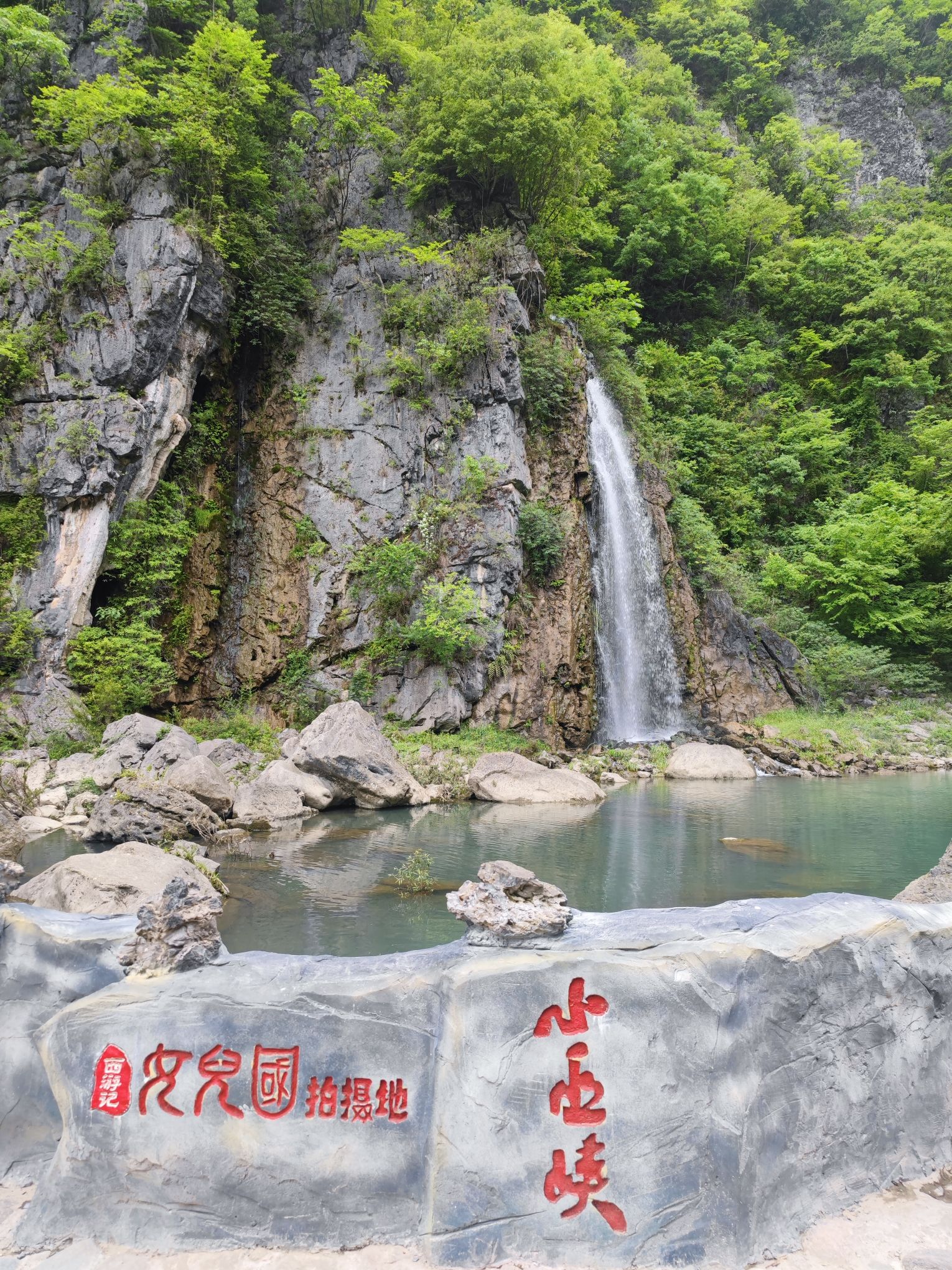 小巫峡风景区