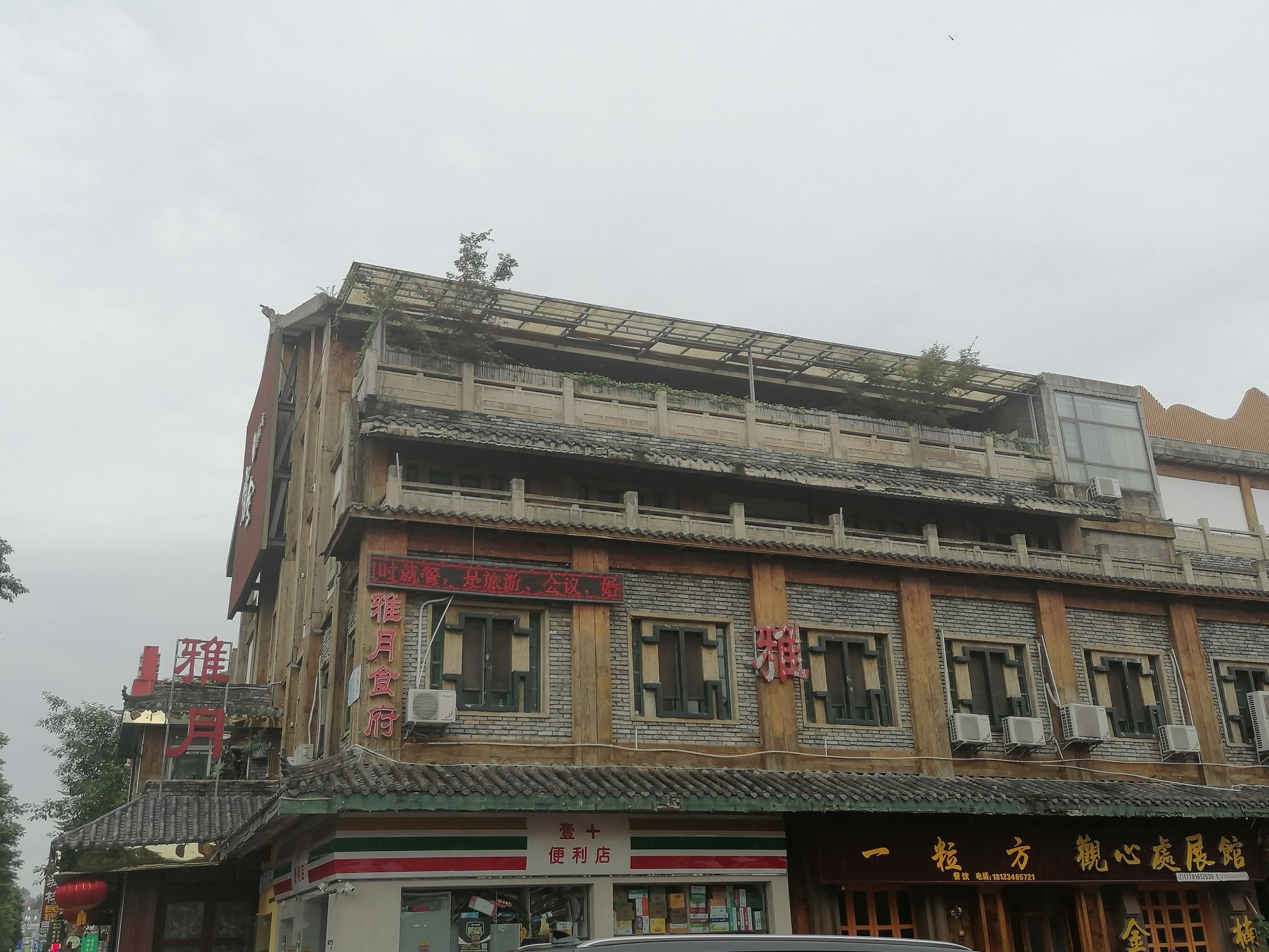 茶马古城旅行图片 3