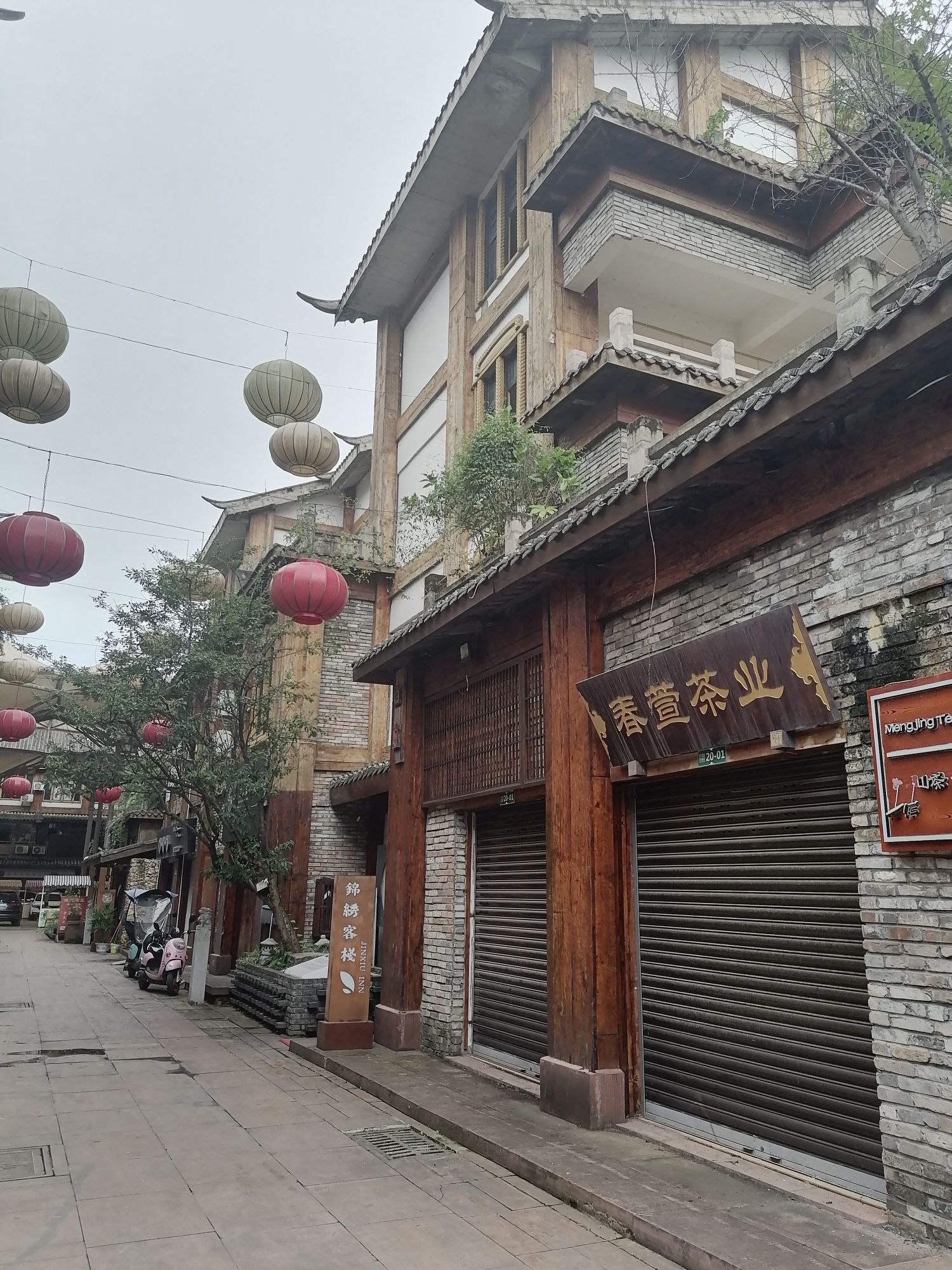 茶马古城旅行图片 1