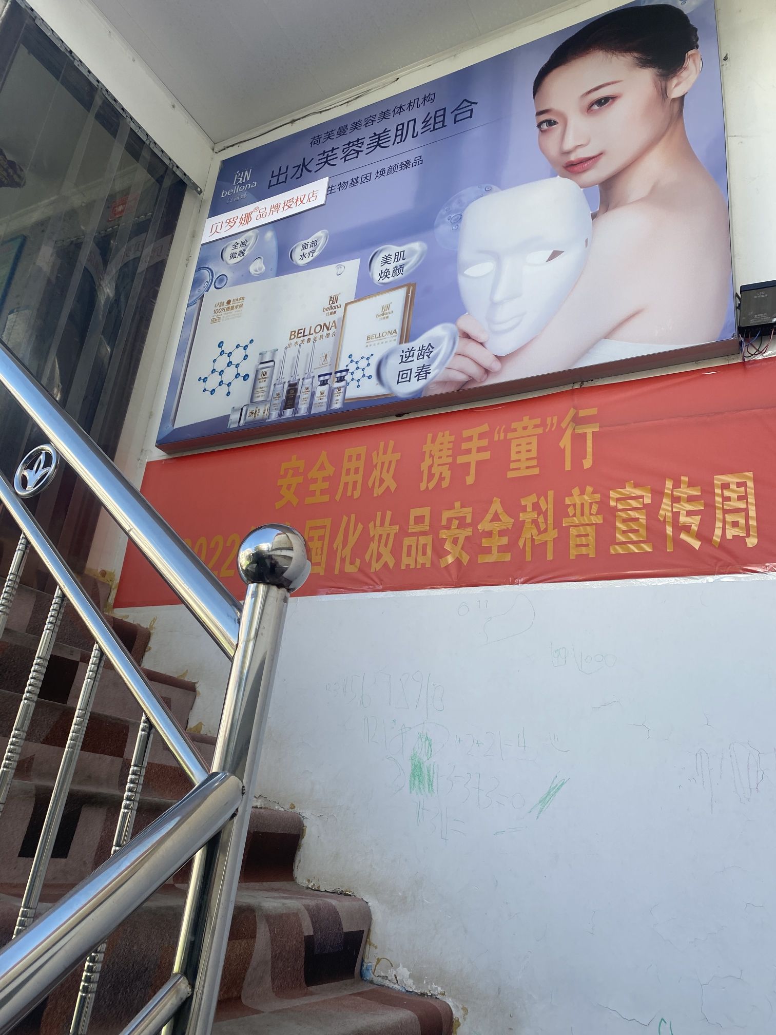 乃东路荷芙曼美容美体机构