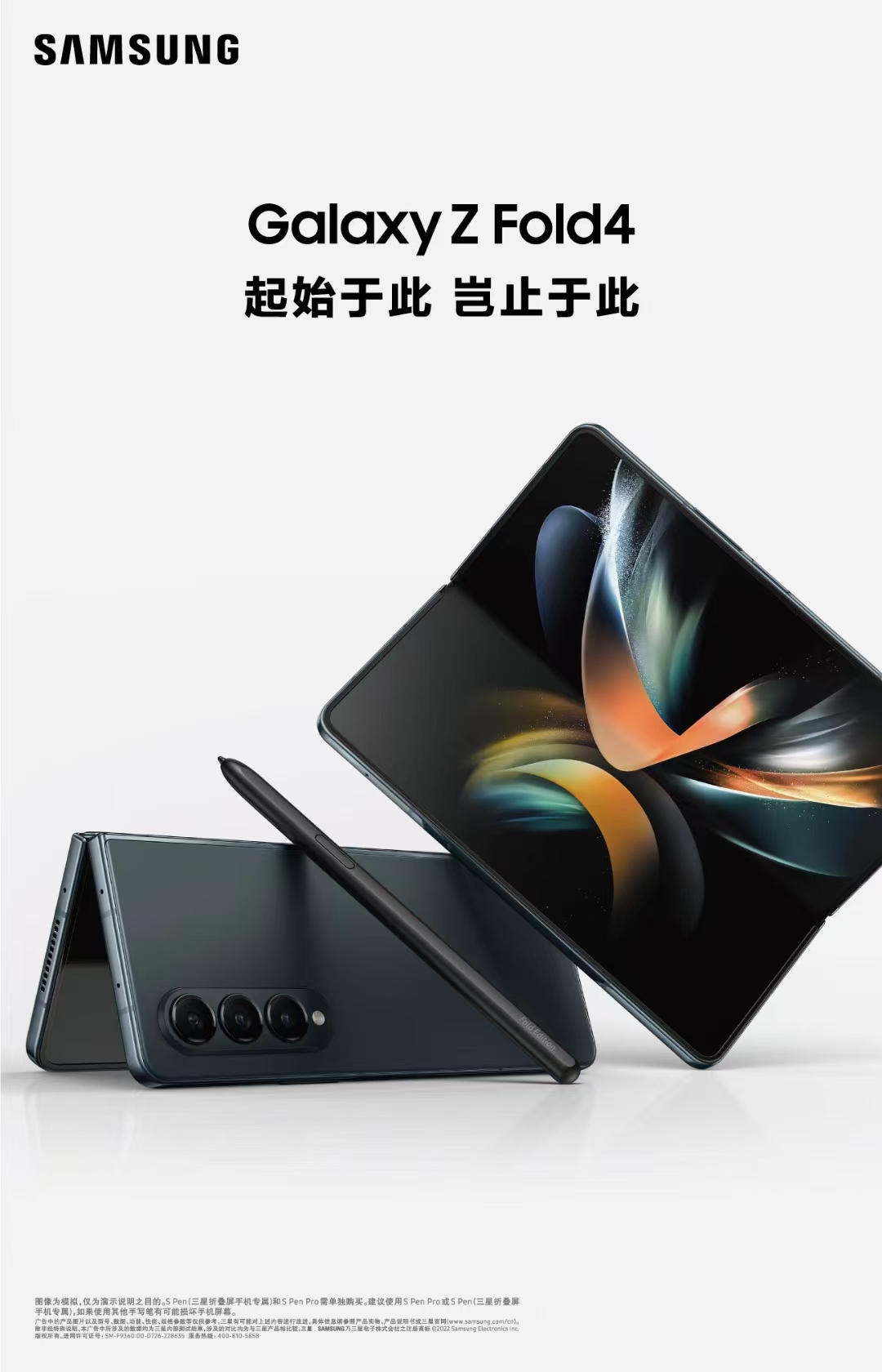 三星授权体验店(天道源江东路店)