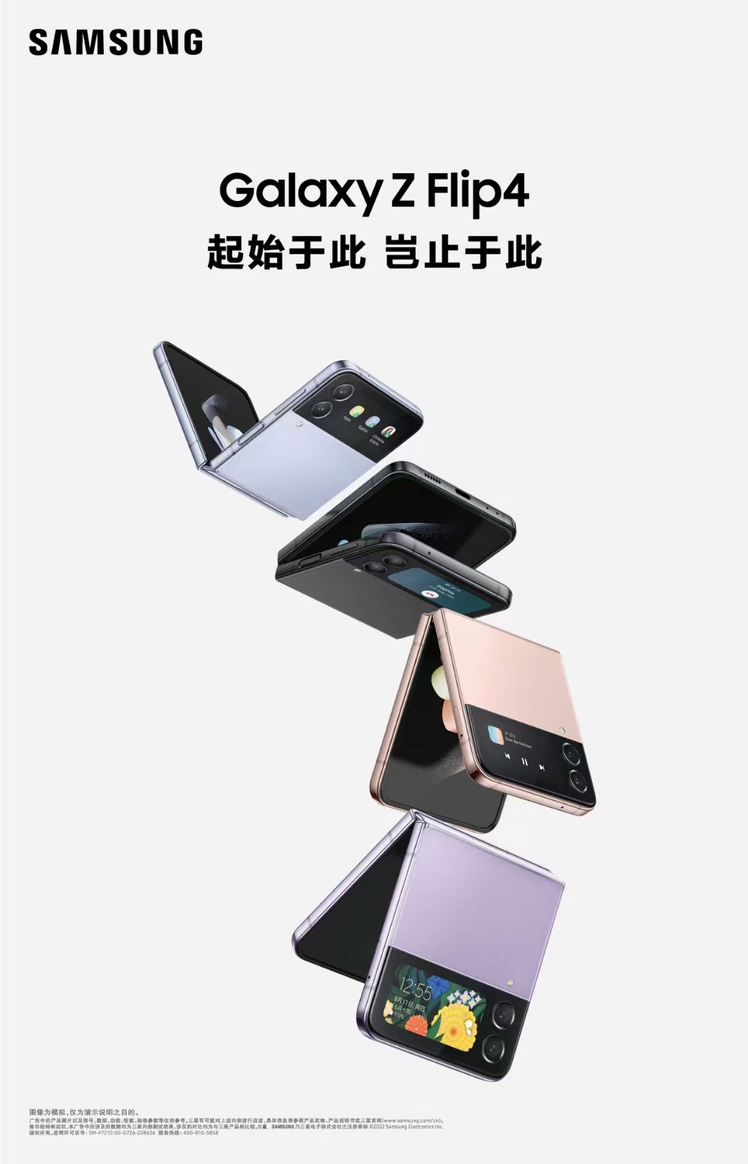 三星授权体验店(天道源江东路店)