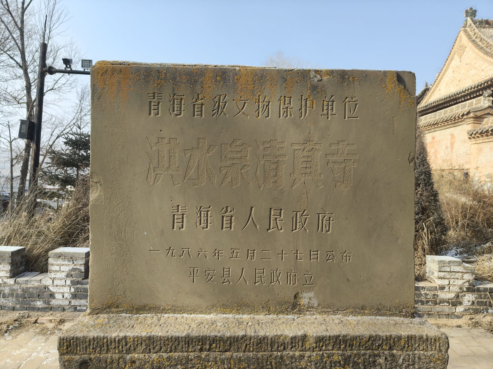 海东