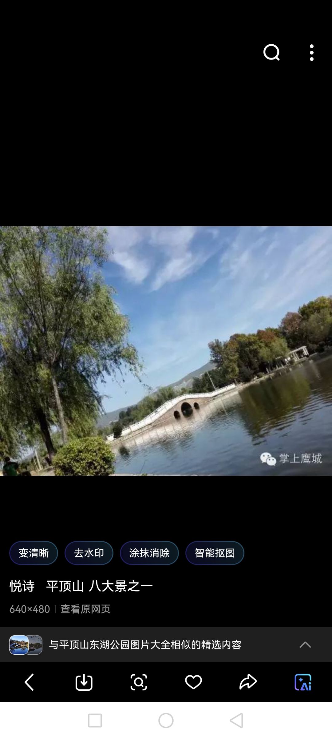 东湖公园旅行图片 1