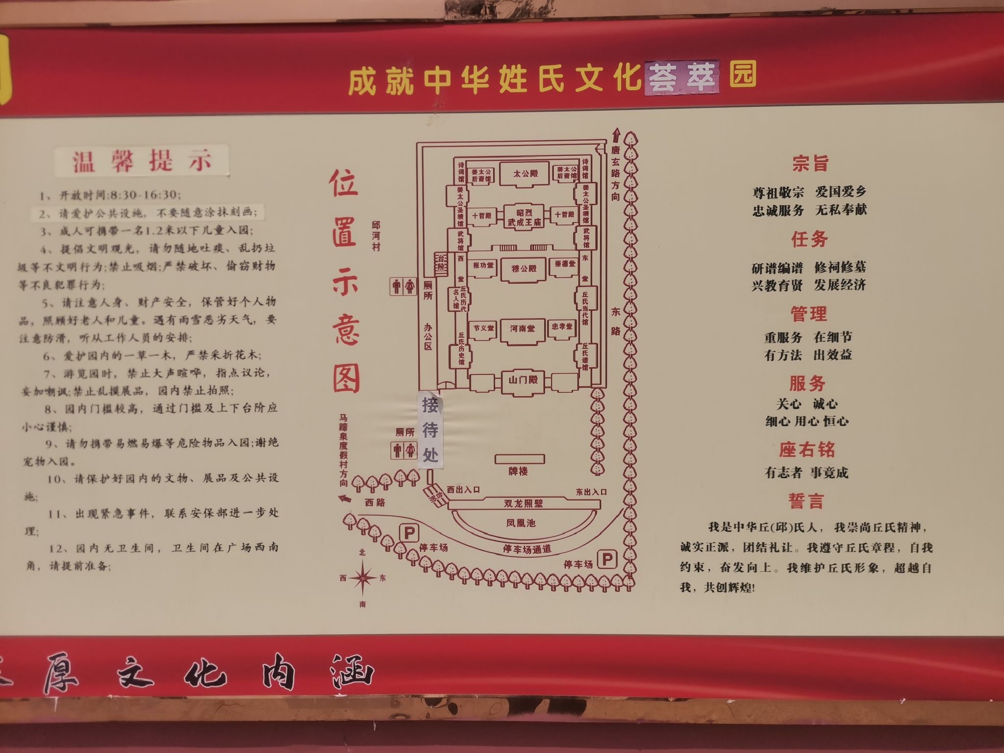 中华丘氏宗祠旅行图片 2