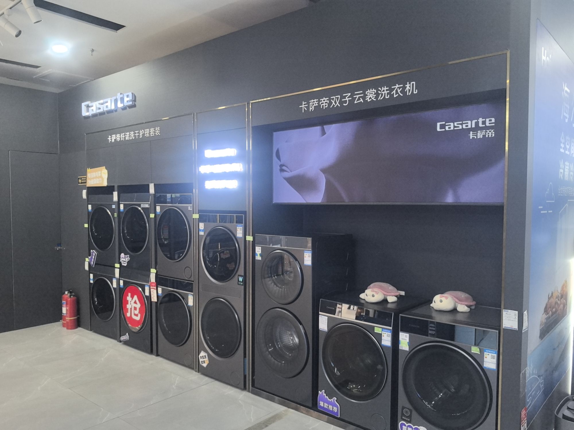 卡萨帝旗舰店(鑫元家电长风红星美凯龙体验店)