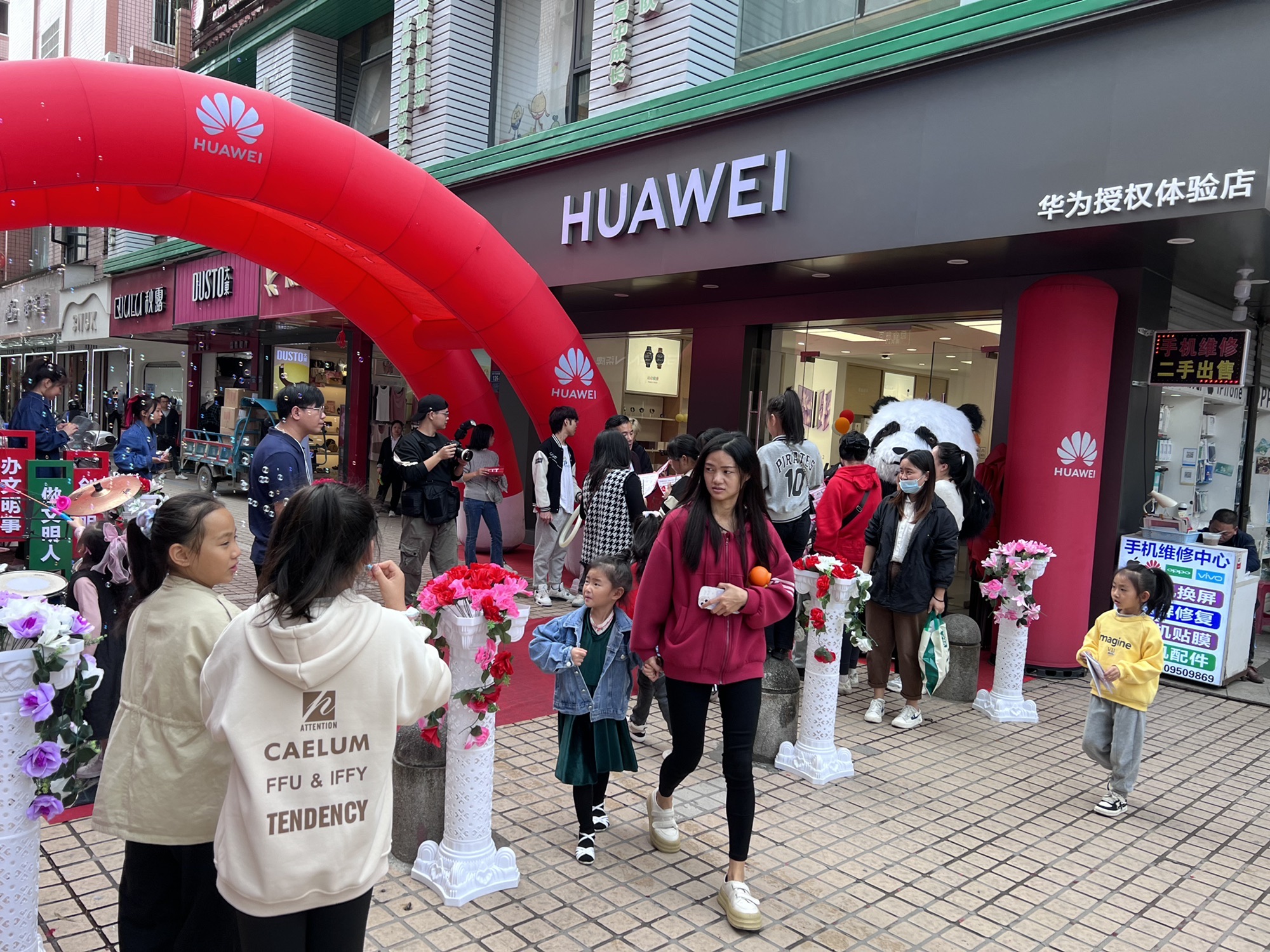 华为授权体验店(和平南路)