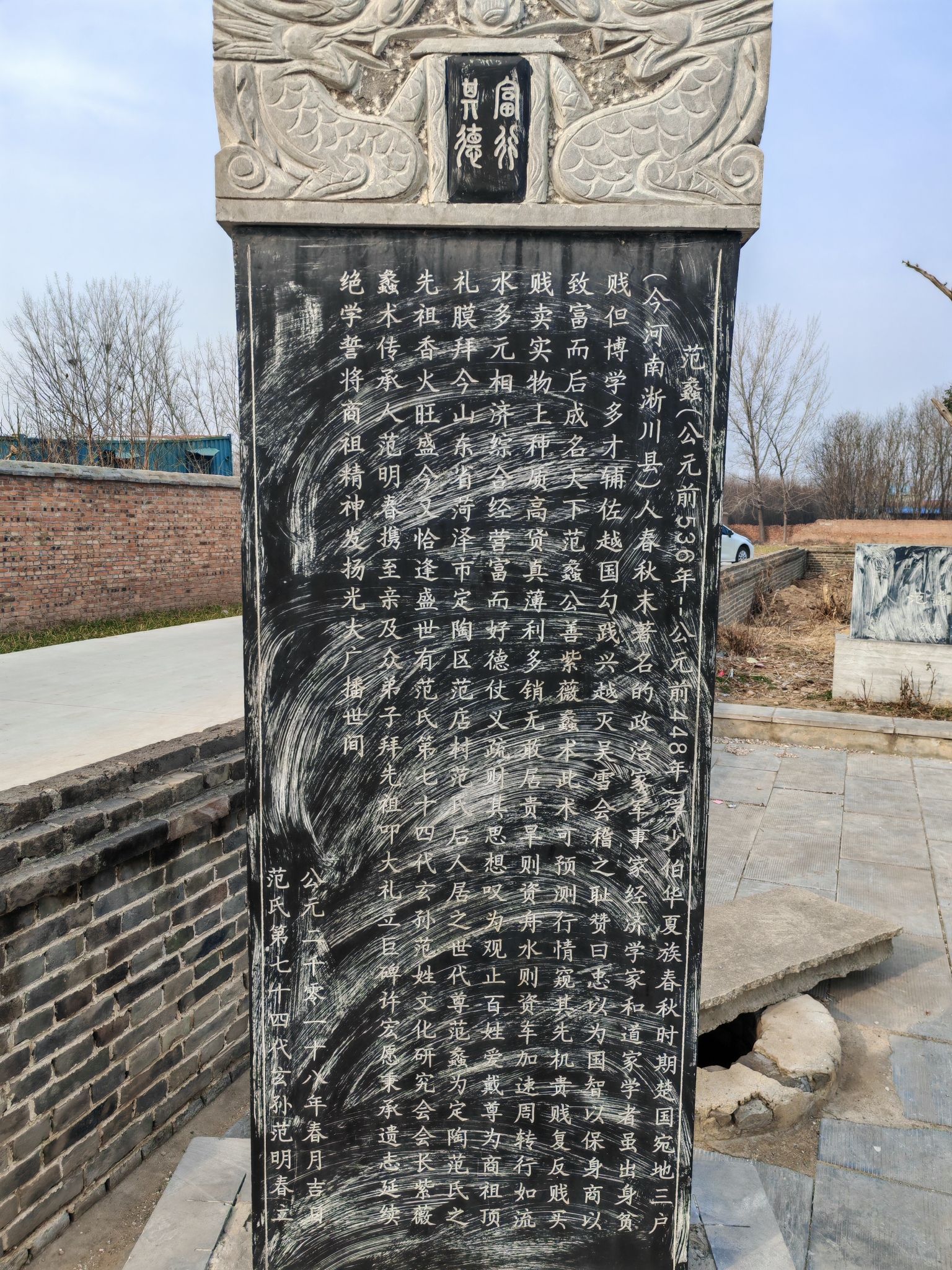 范蠡墓旅行图片 3