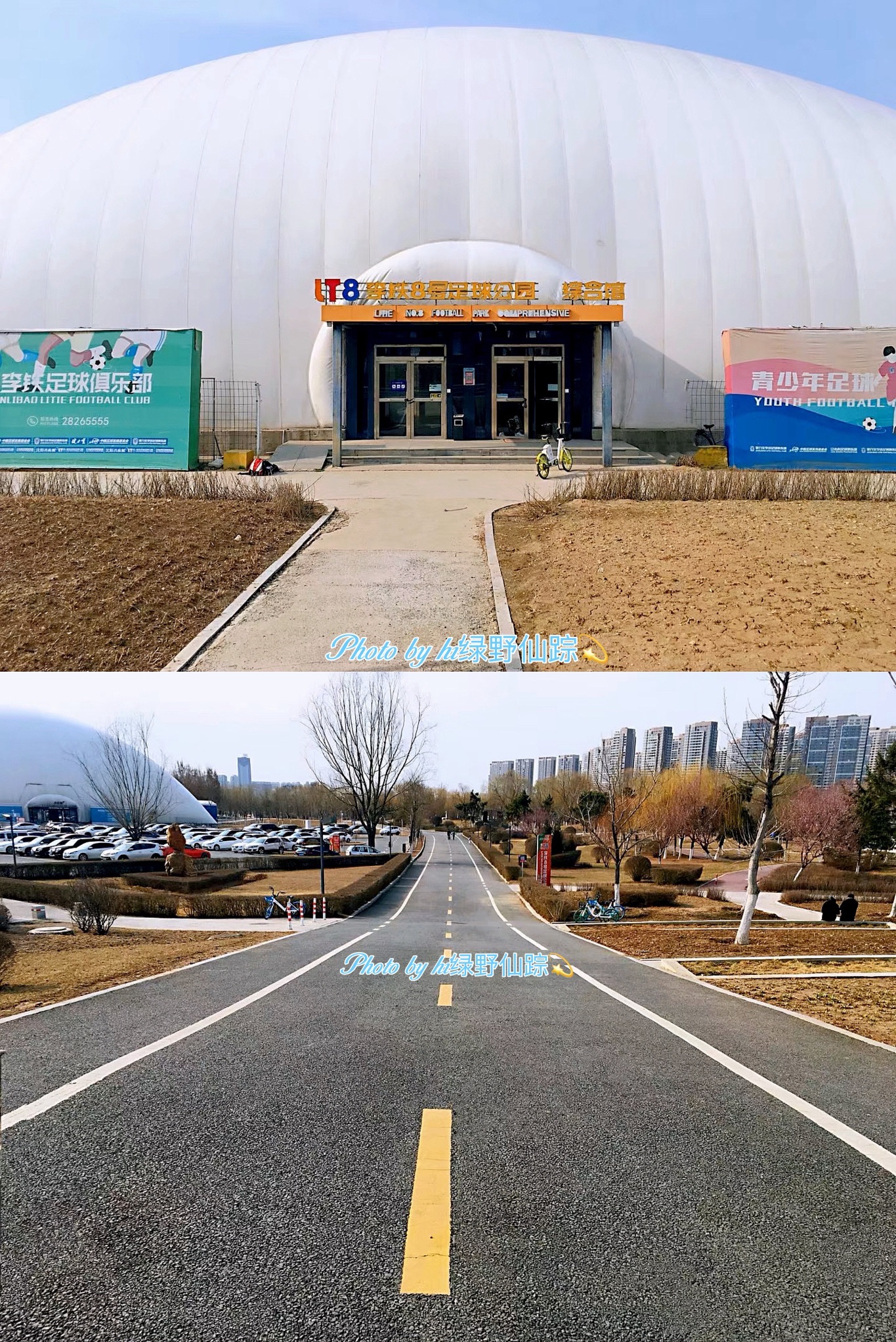 浑南市民公园旅行图片 1