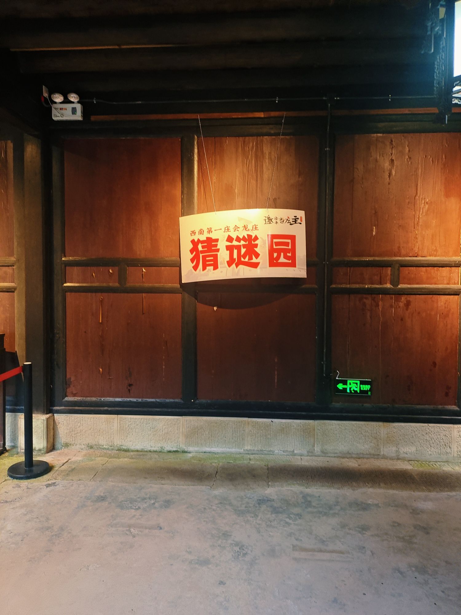 会龙庄旅行图片 3