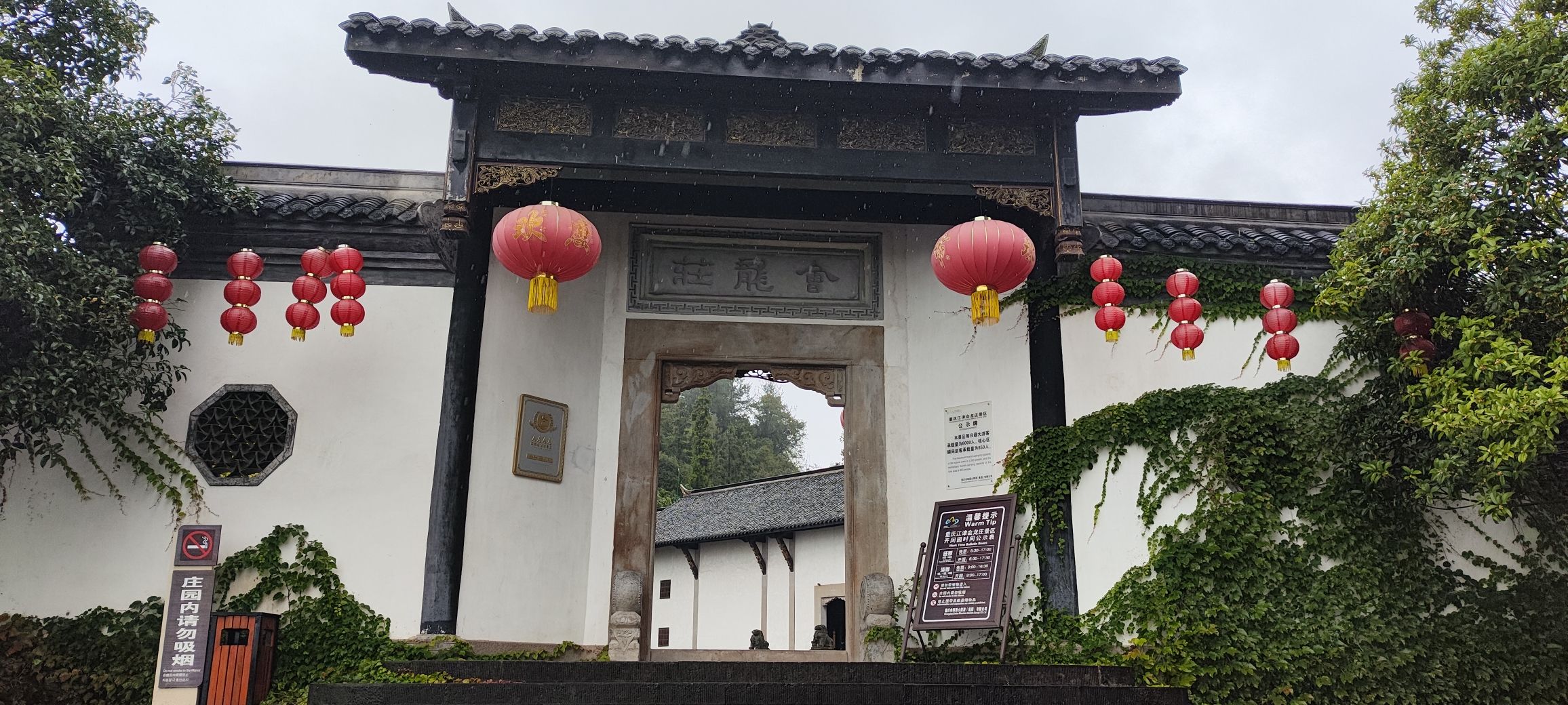 会龙庄旅行图片 1