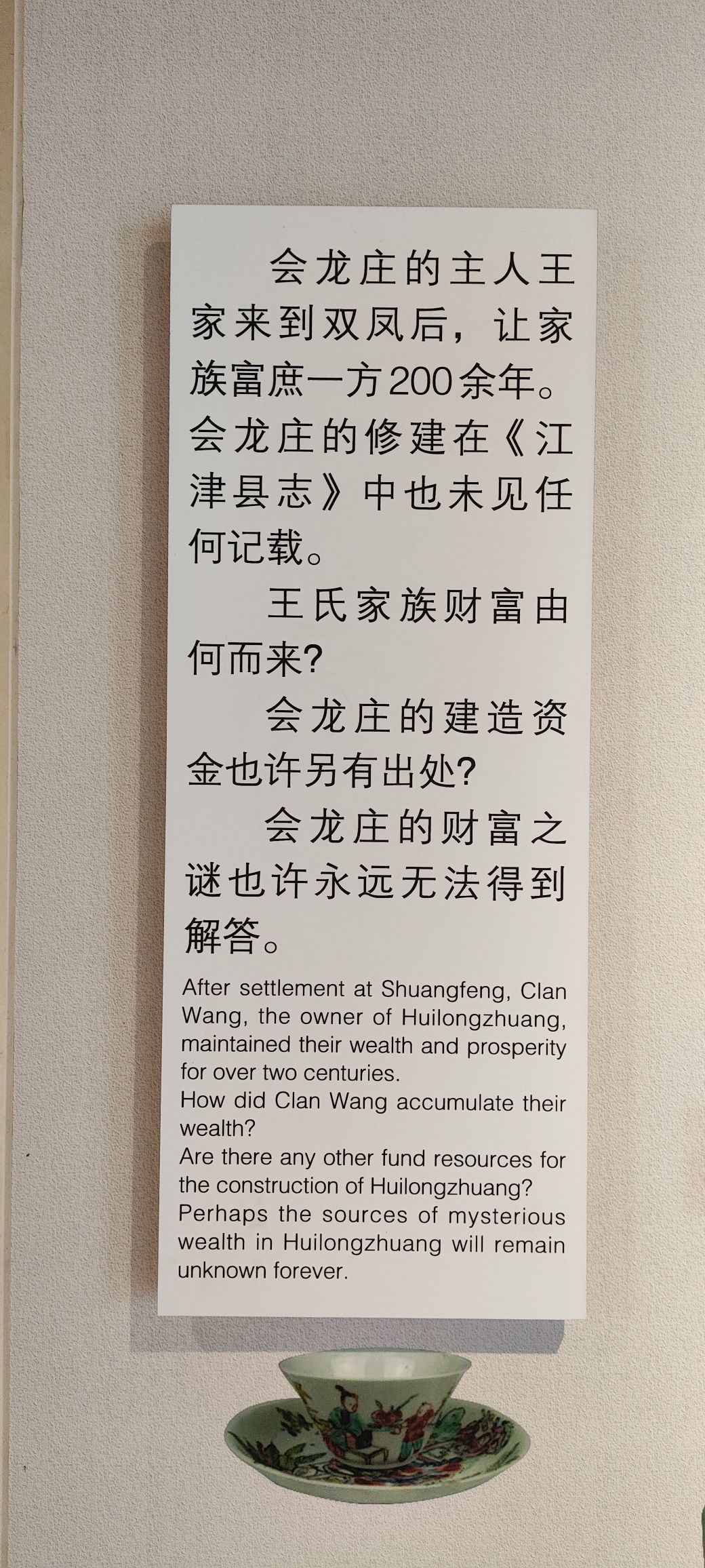 会龙庄旅行图片 2