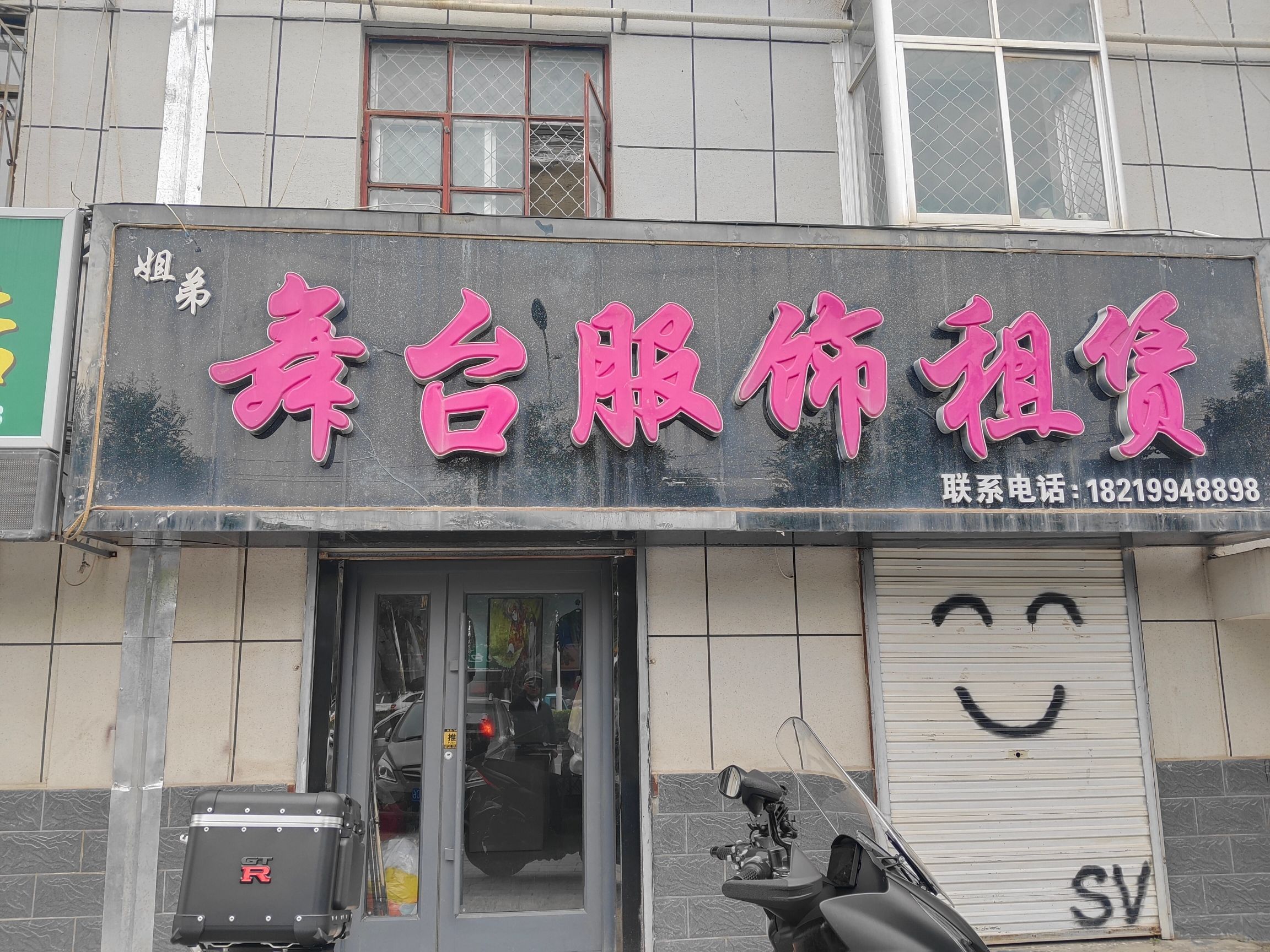 姐弟舞台服饰租赁
