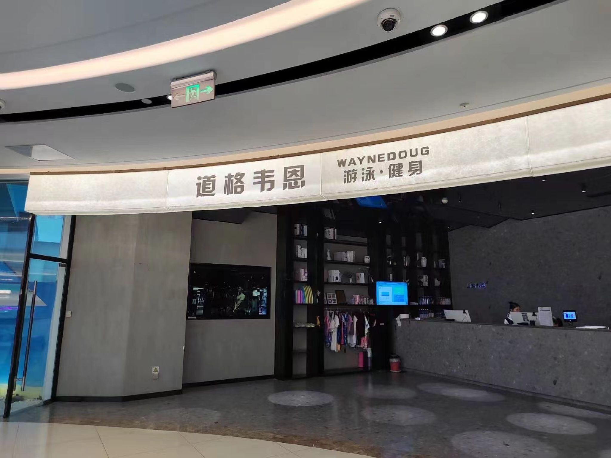 场地封面-道格韦恩健身·游泳(吾悦广场店)