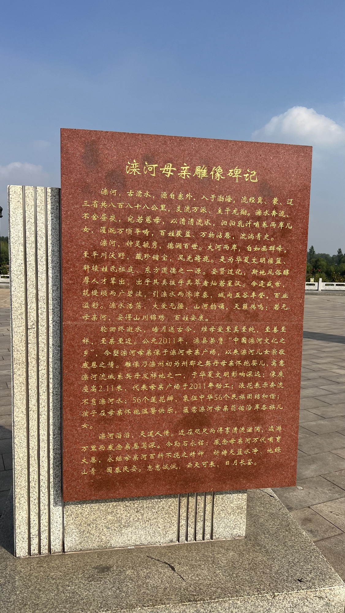 滦河母亲广场旅行图片 2