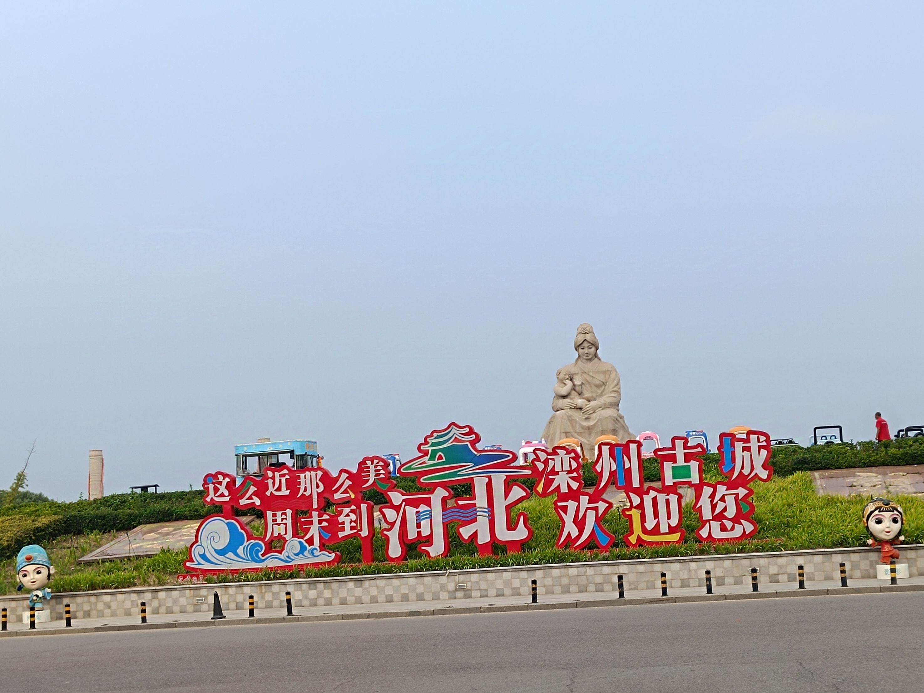 滦河母亲广场旅行图片 1