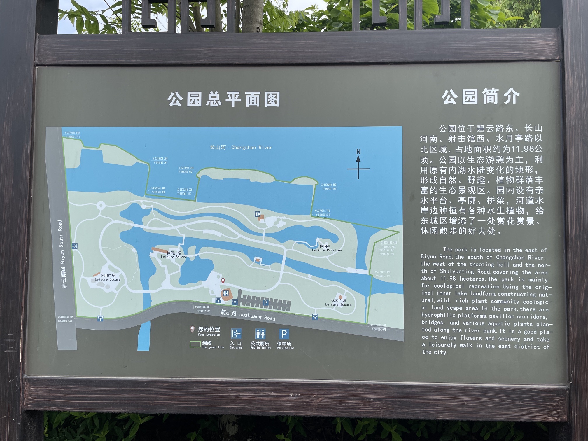 海宁生态绿地公园