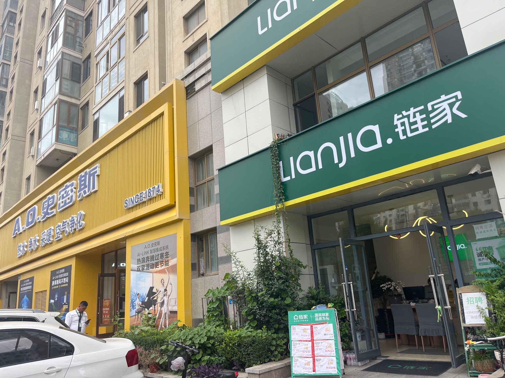 链家地产(万达华府新店)