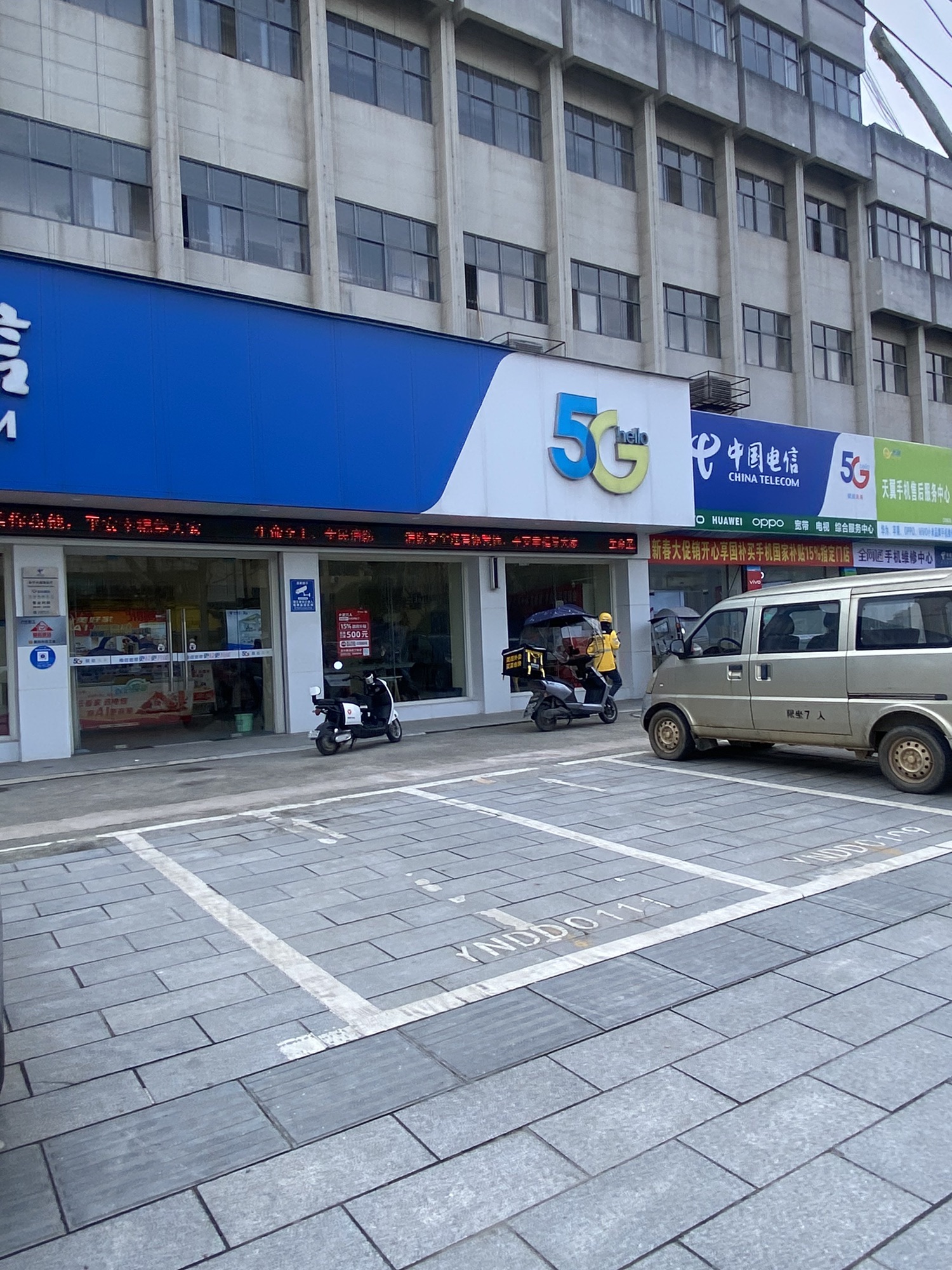 中国移动(武穴永宁大道营业厅)
