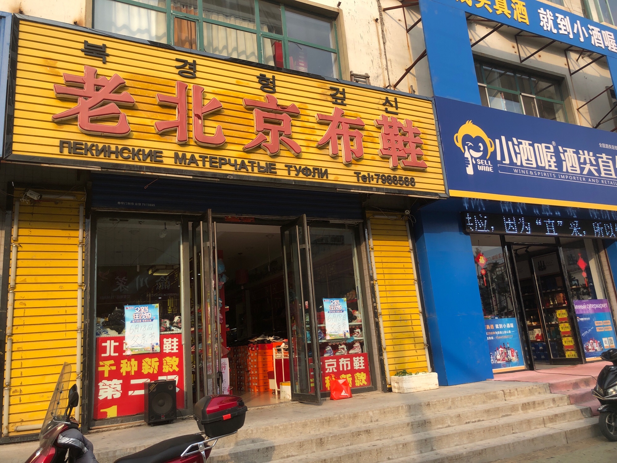老北京布鞋(现代百货店)