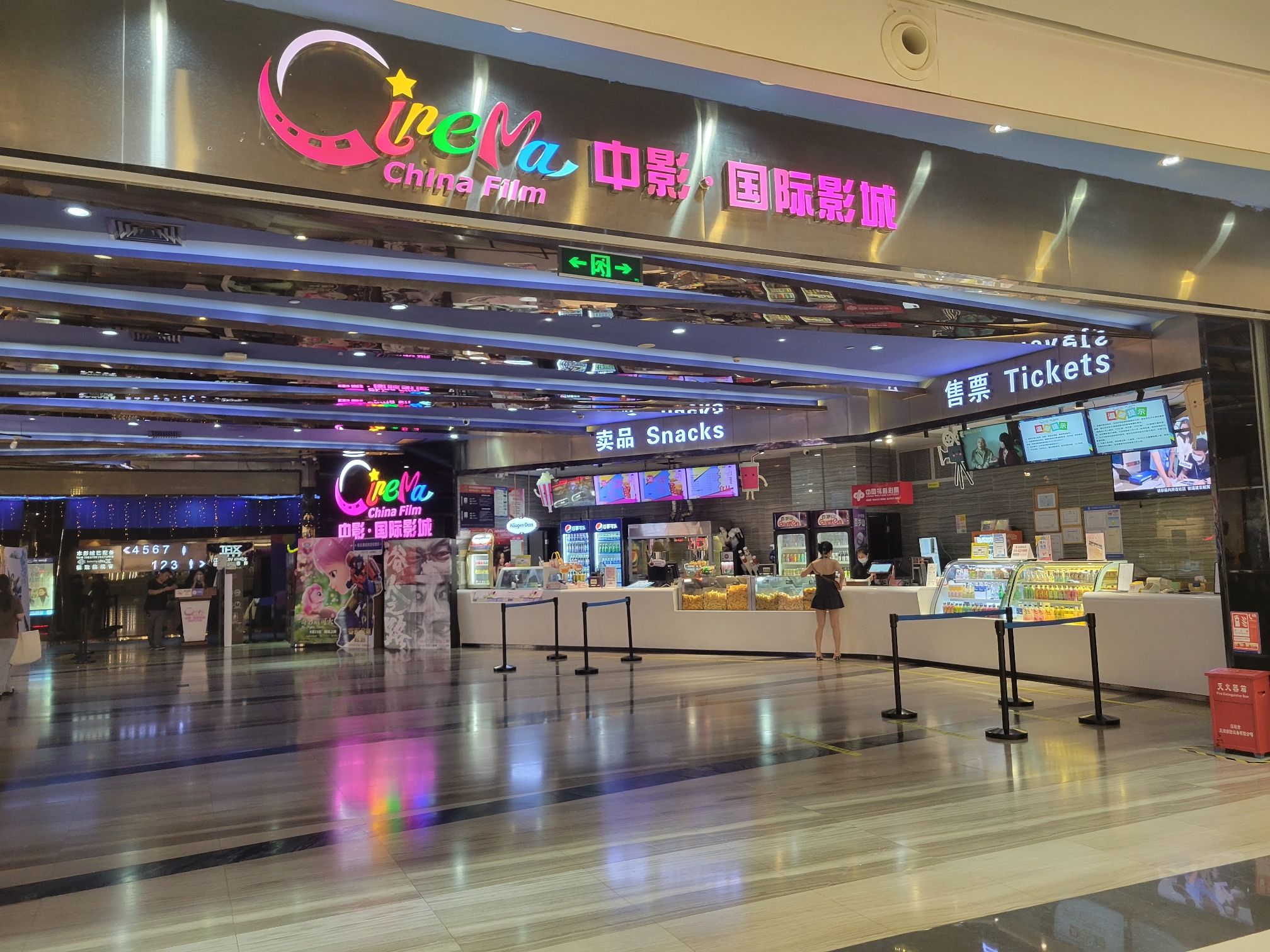 场地封面-中影国际影城(龙华天虹购物中心店)