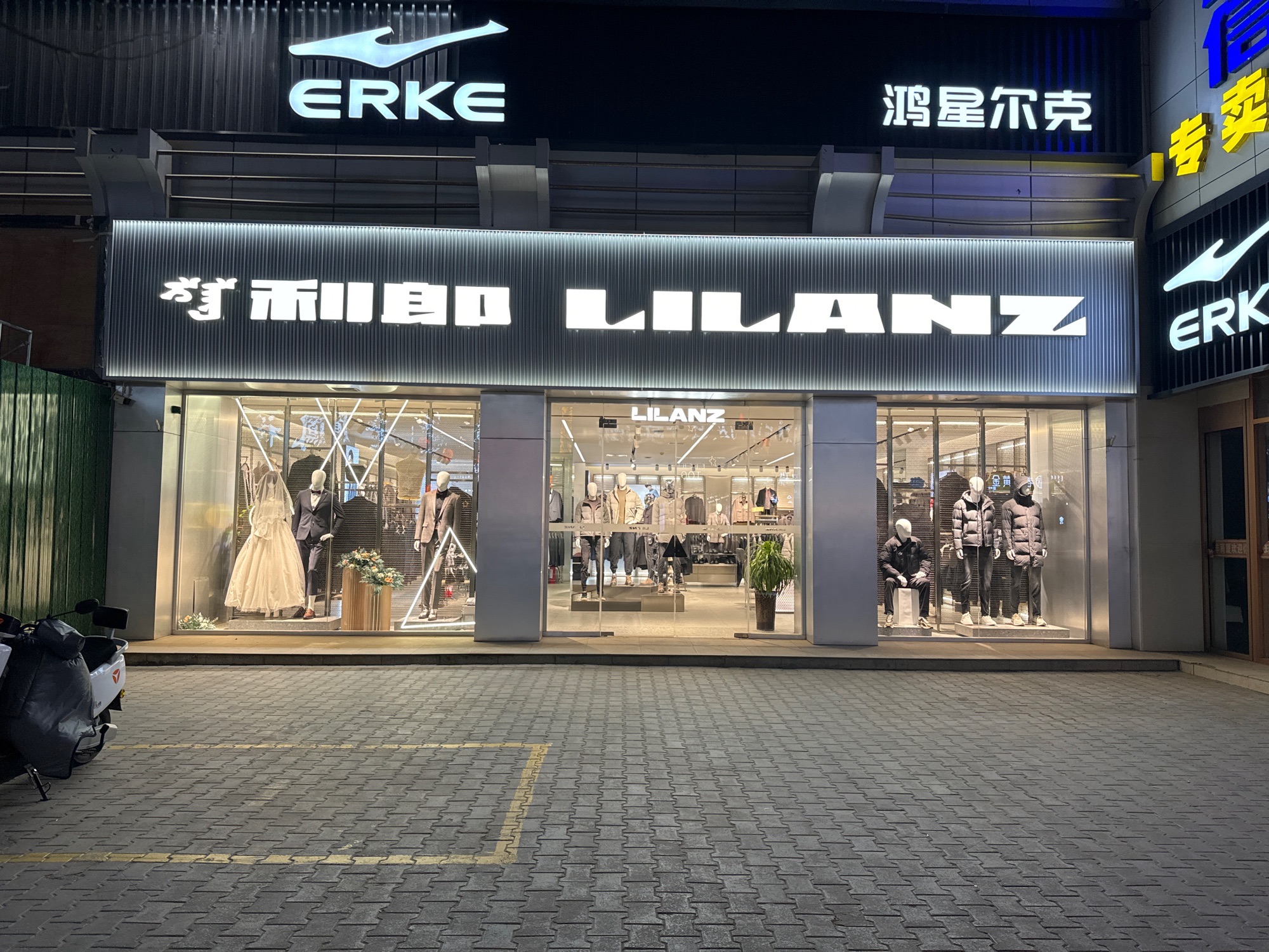LILANZ利郎(中山南路店)