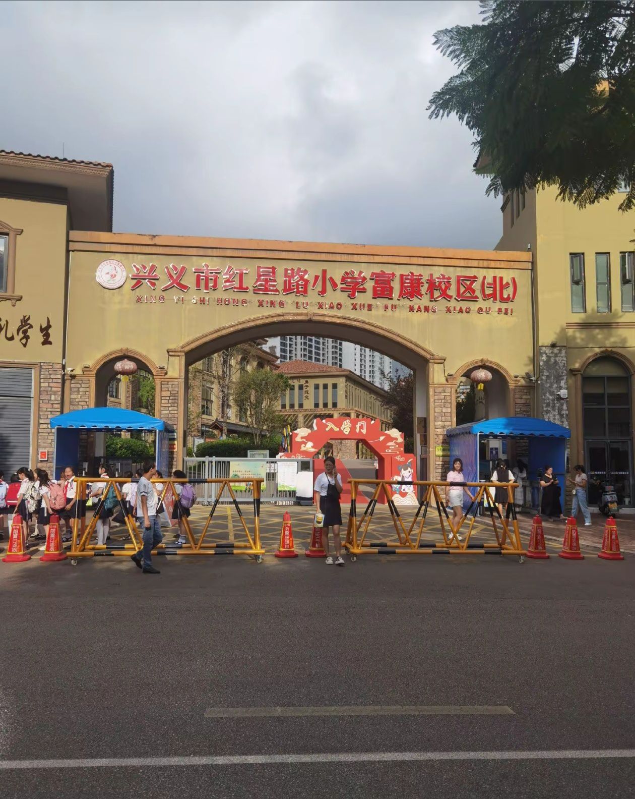 兴义市红星路小学(富康校区)