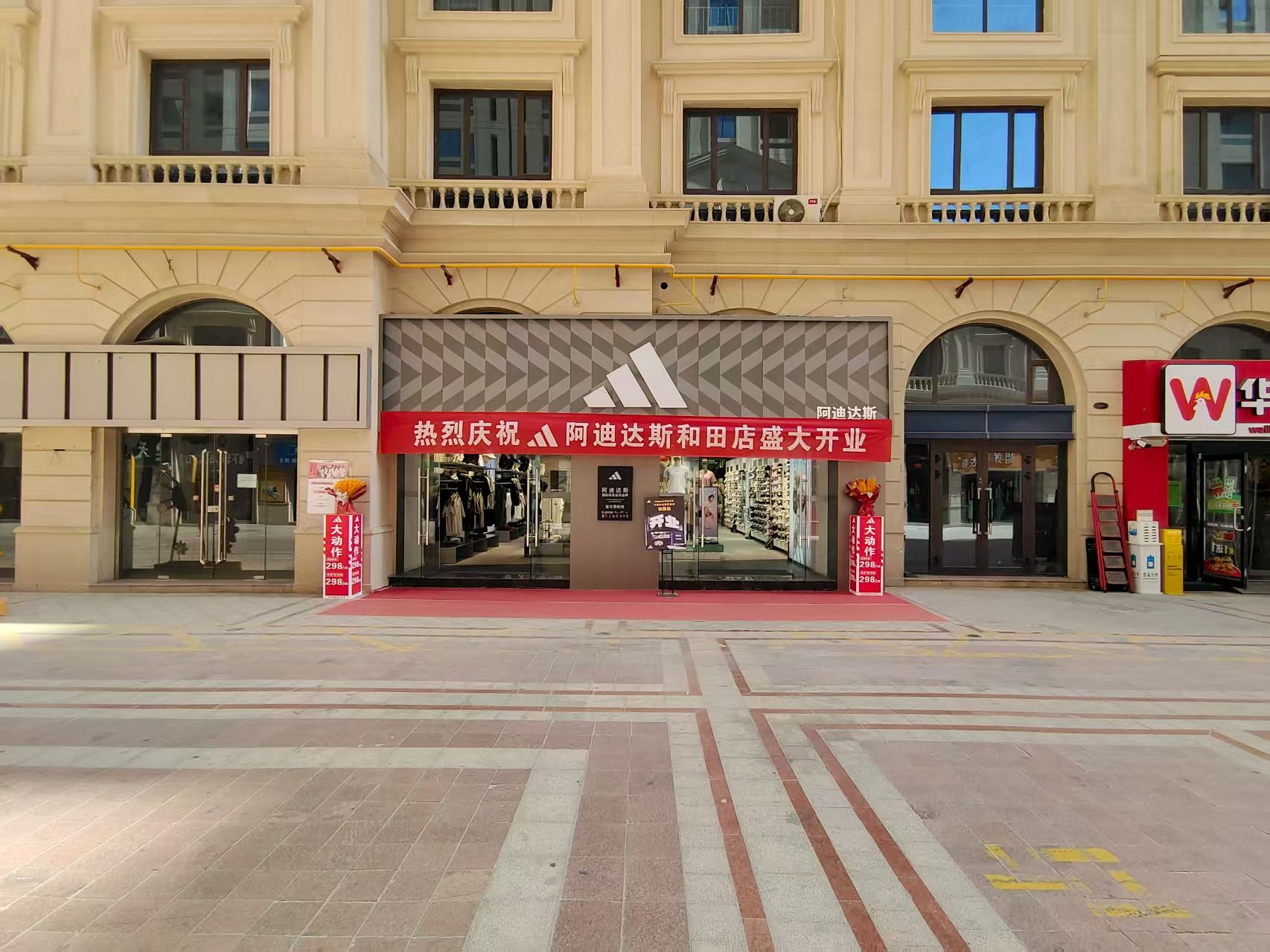 阿迪达斯(友谊路店)