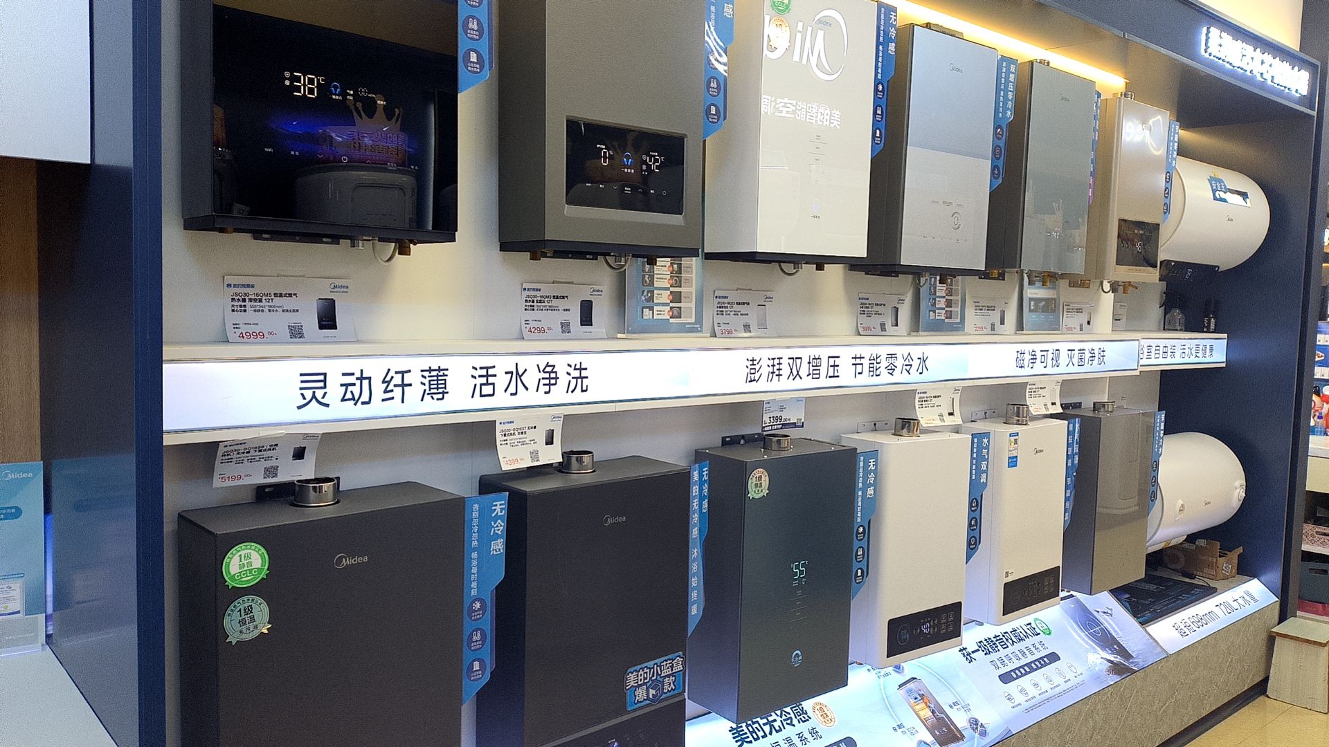 美的智慧家(东湖东门路智茂旗舰店)