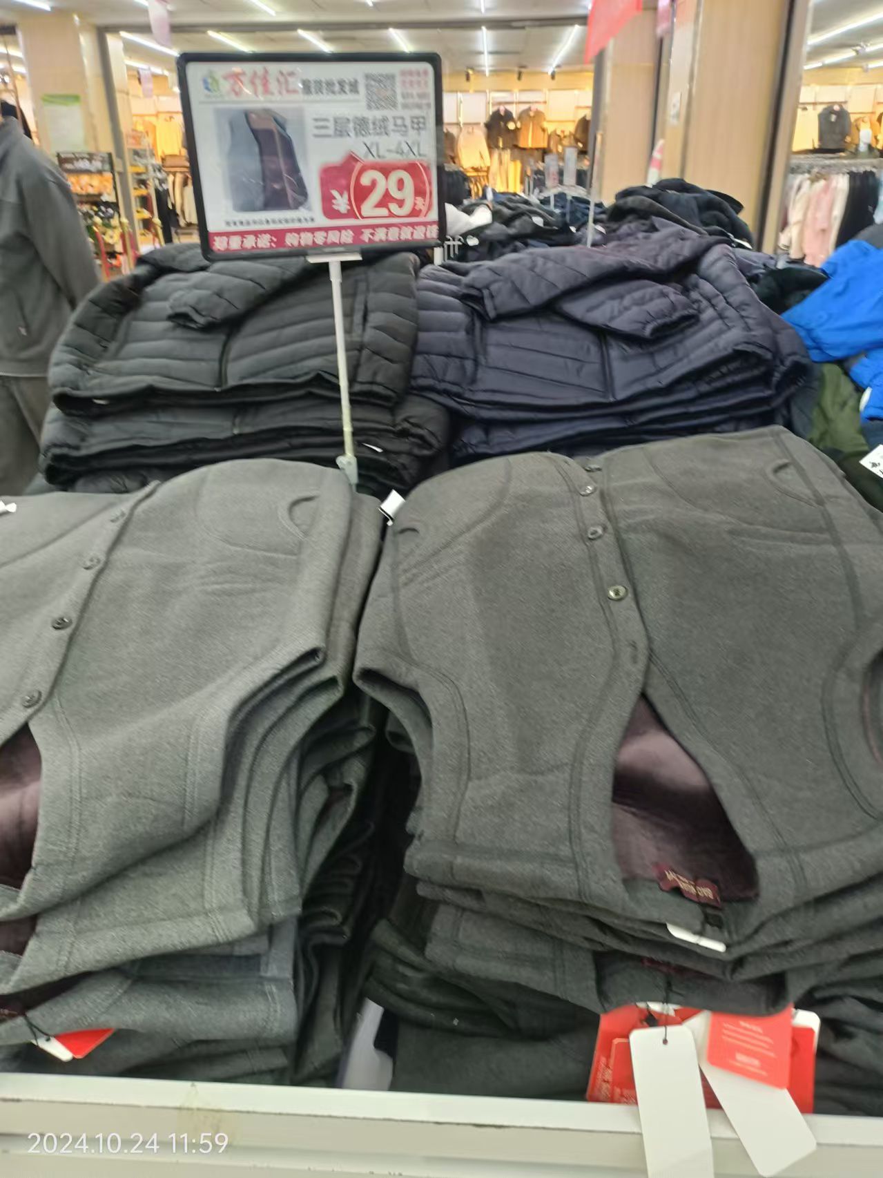 万家汇服装批发城(天斗商业大厦店)