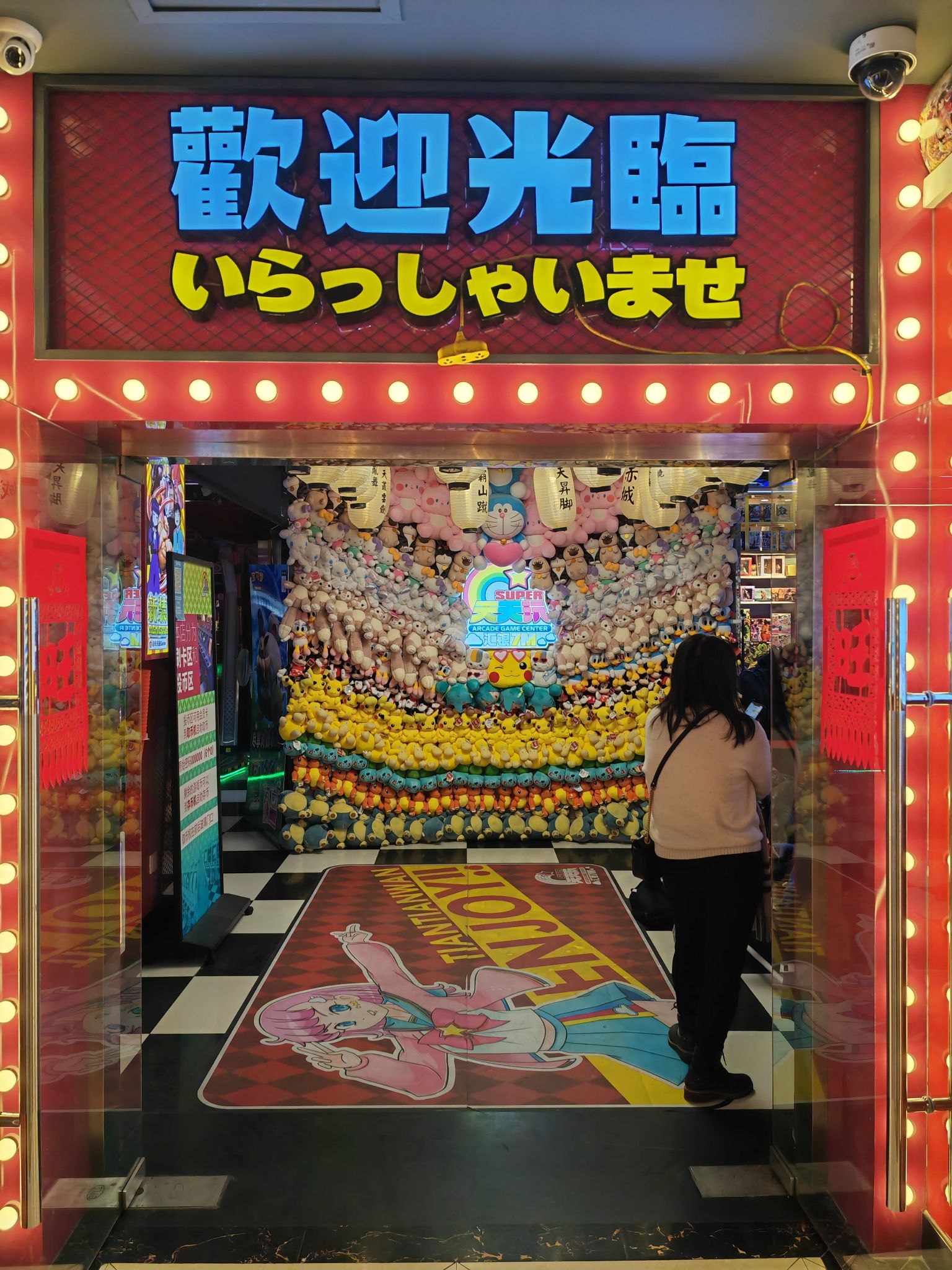 天天玩X秋葉原日系动漫中心