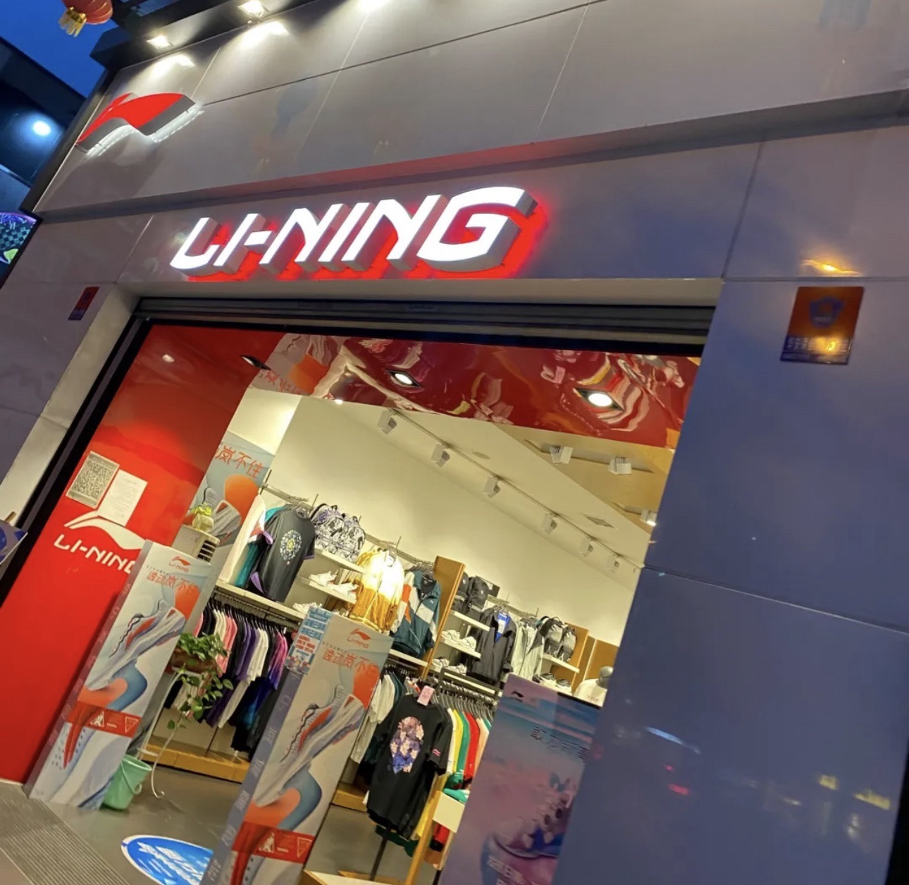 李宁(宜昌大洋百货店)