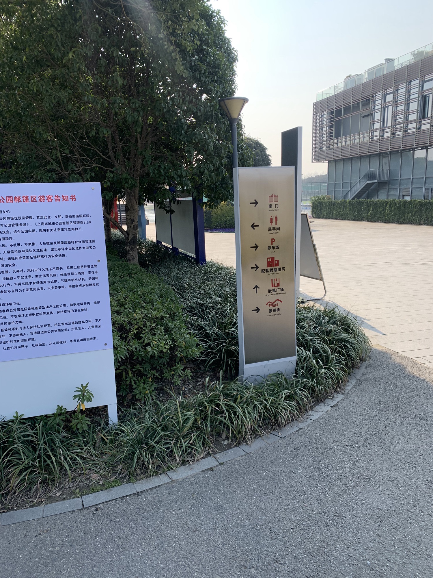 华翔绿地公园旅行图片 2