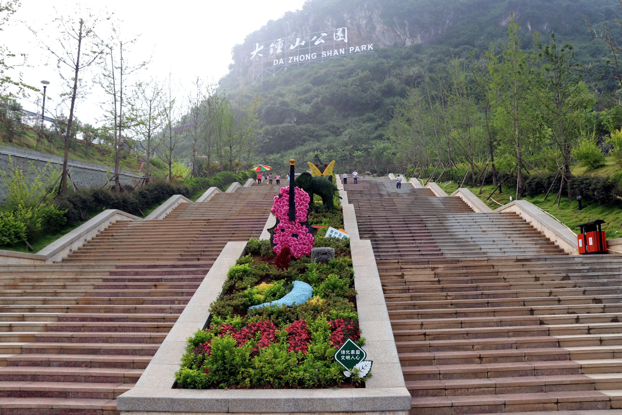 大钟山公园