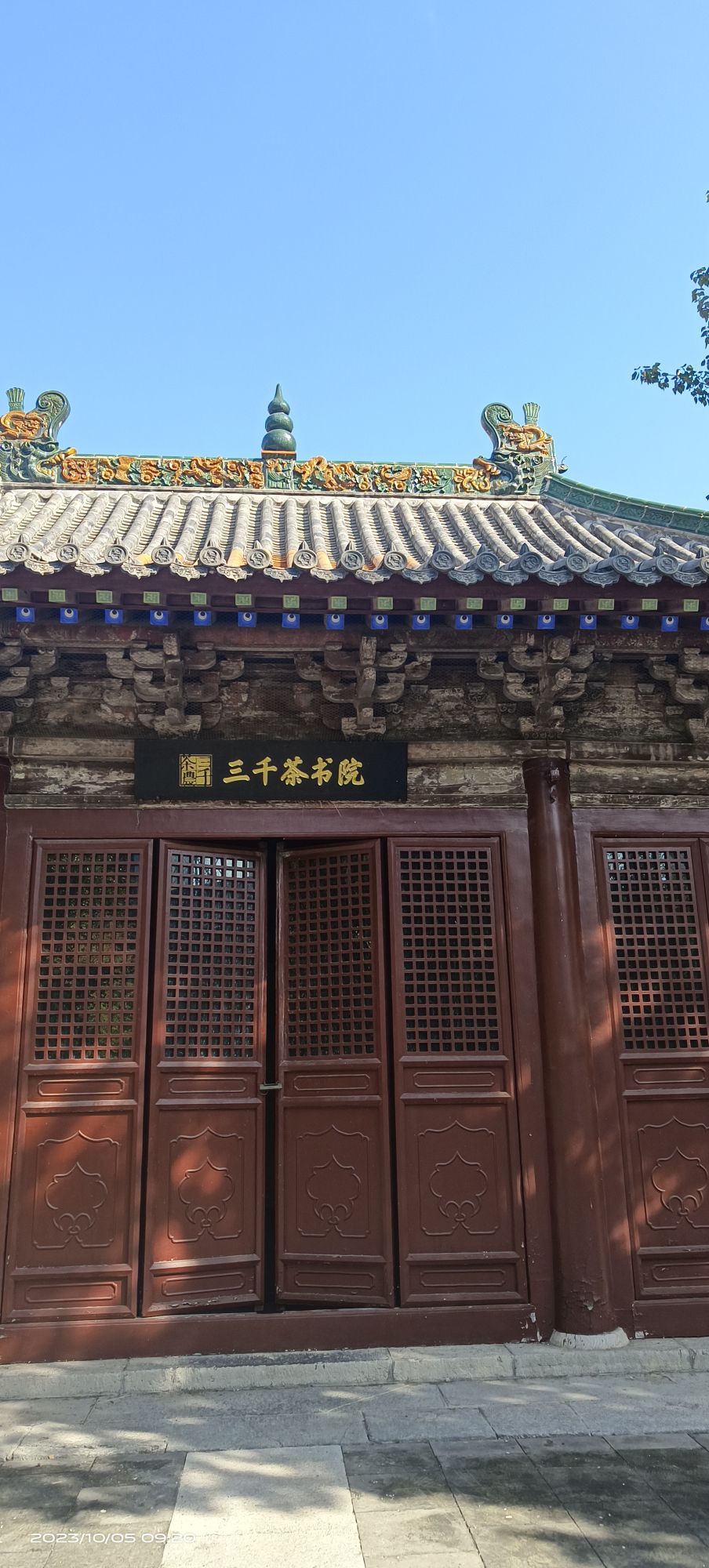 兴福寺公园旅行图片 3