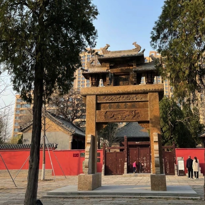 兴福寺公园旅行图片 1
