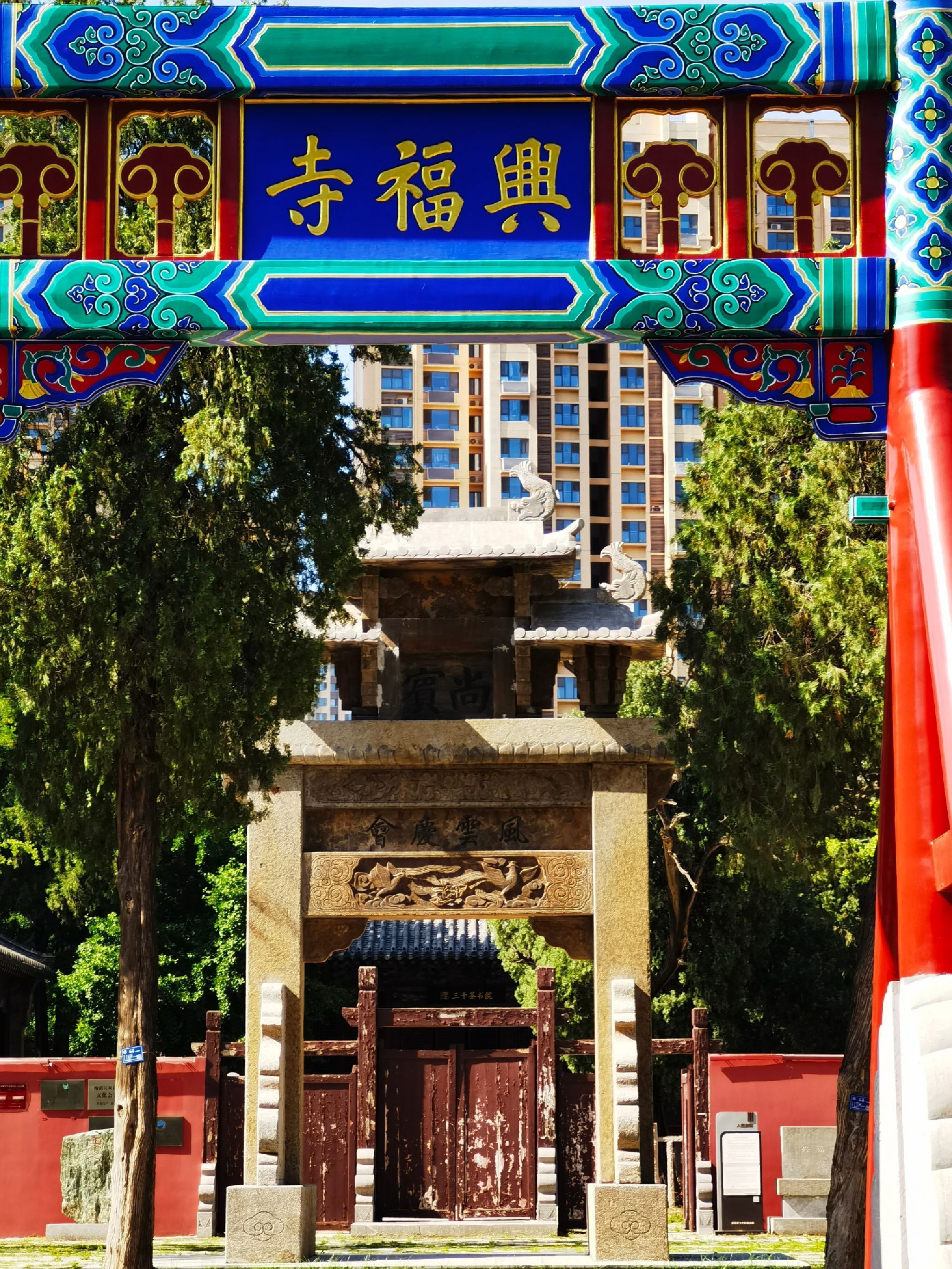 兴福寺公园旅行图片 2