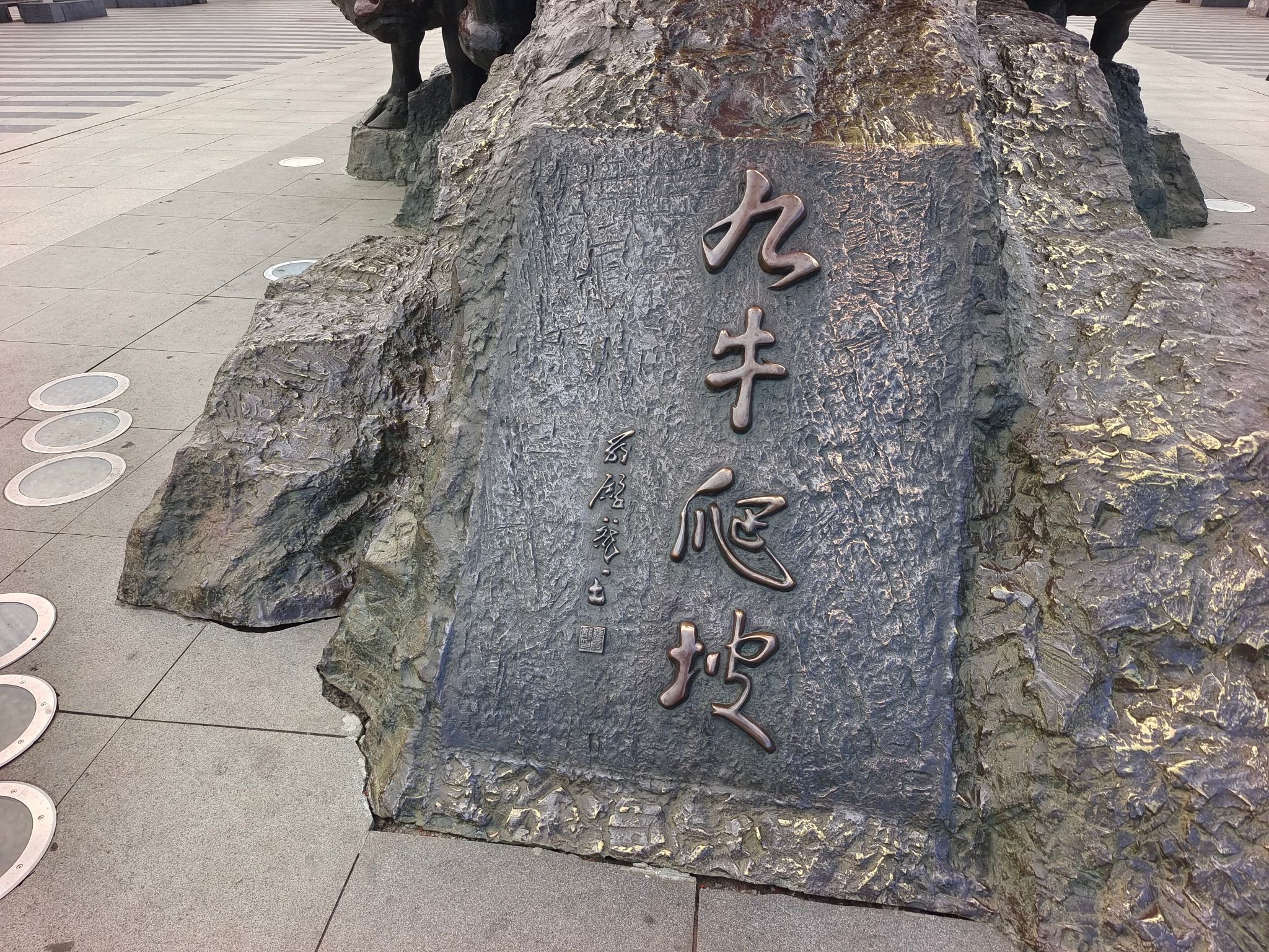 九牛爬坡旅行图片 2