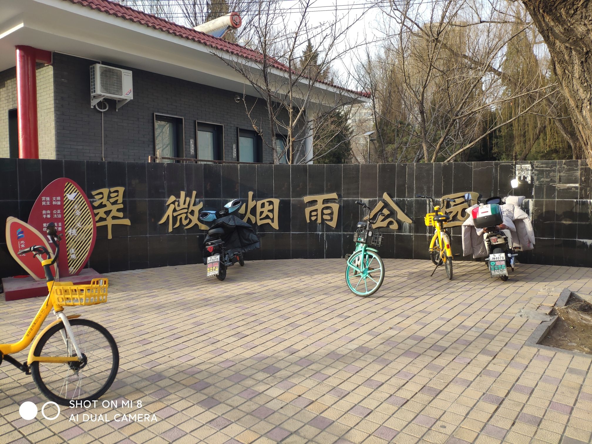 翠微烟雨公园旅行图片 1