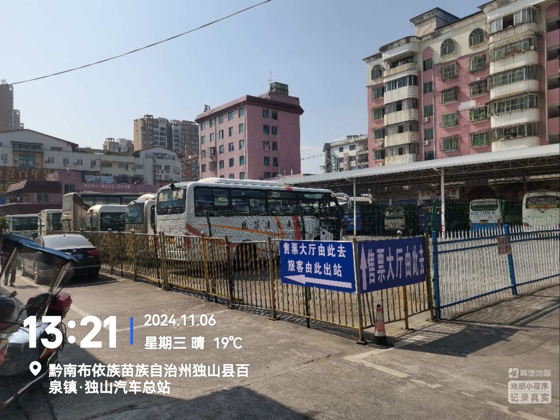 昌都市汽车站