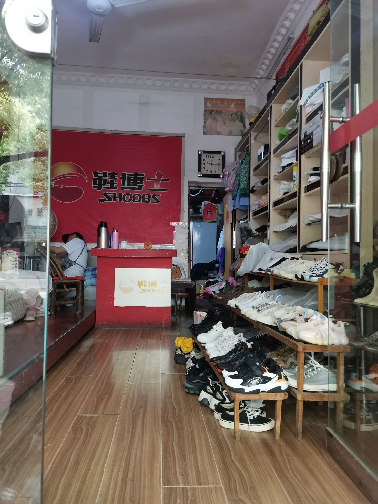 鞋博士皮革专业护理(荆州店)