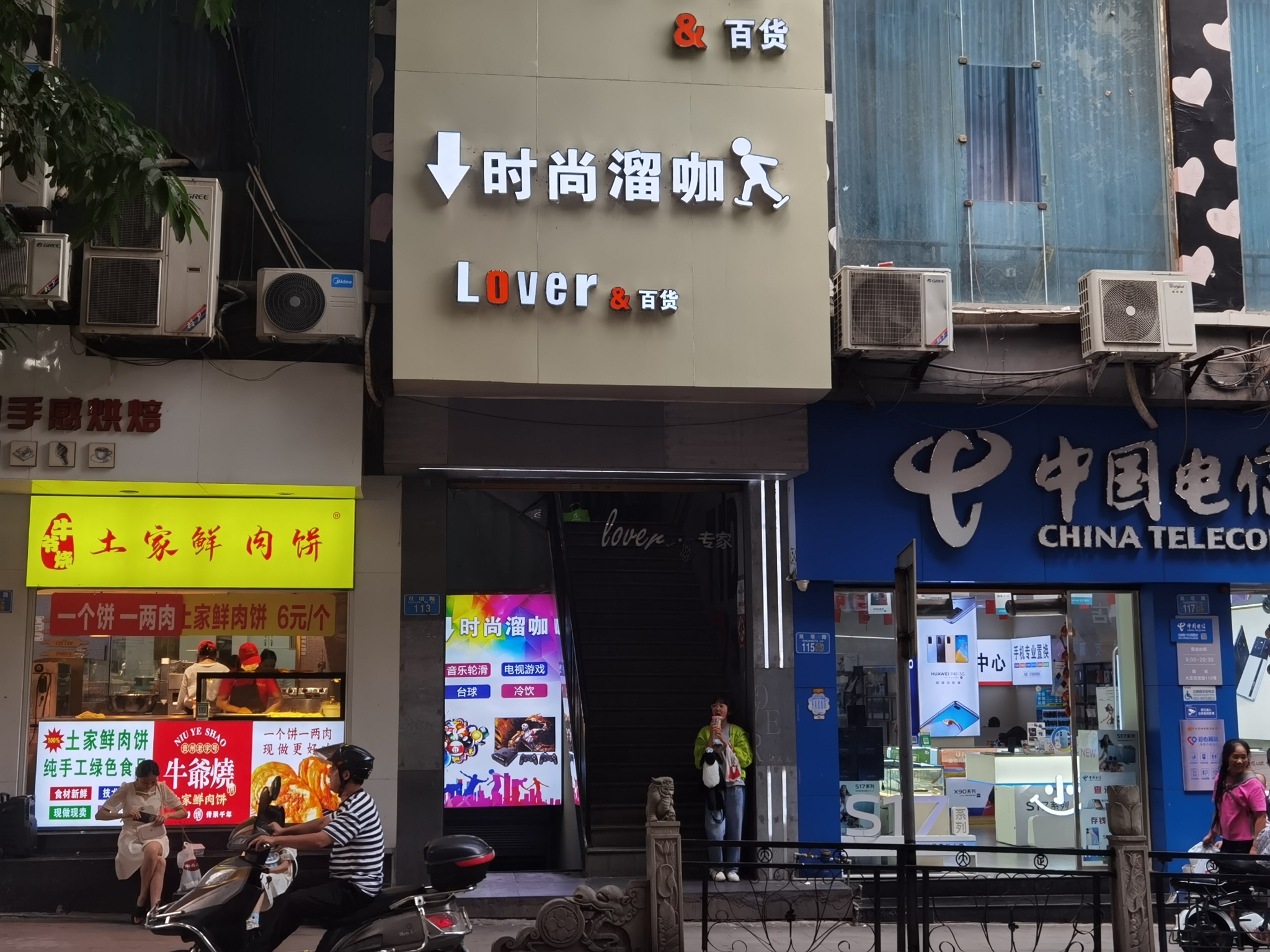 场地封面-时尚溜咖