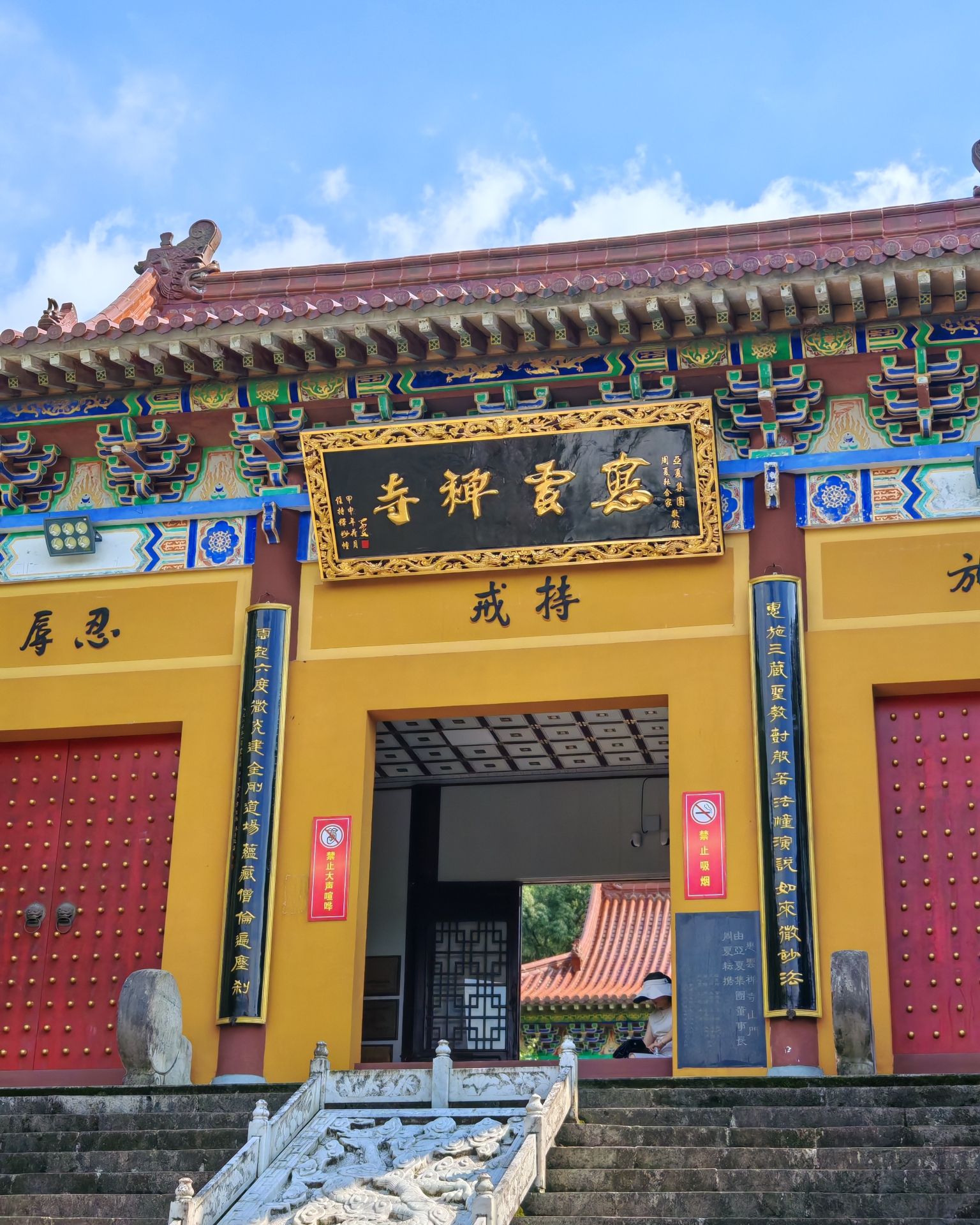 青龙湾生态旅游区-惠云禅寺实景照片