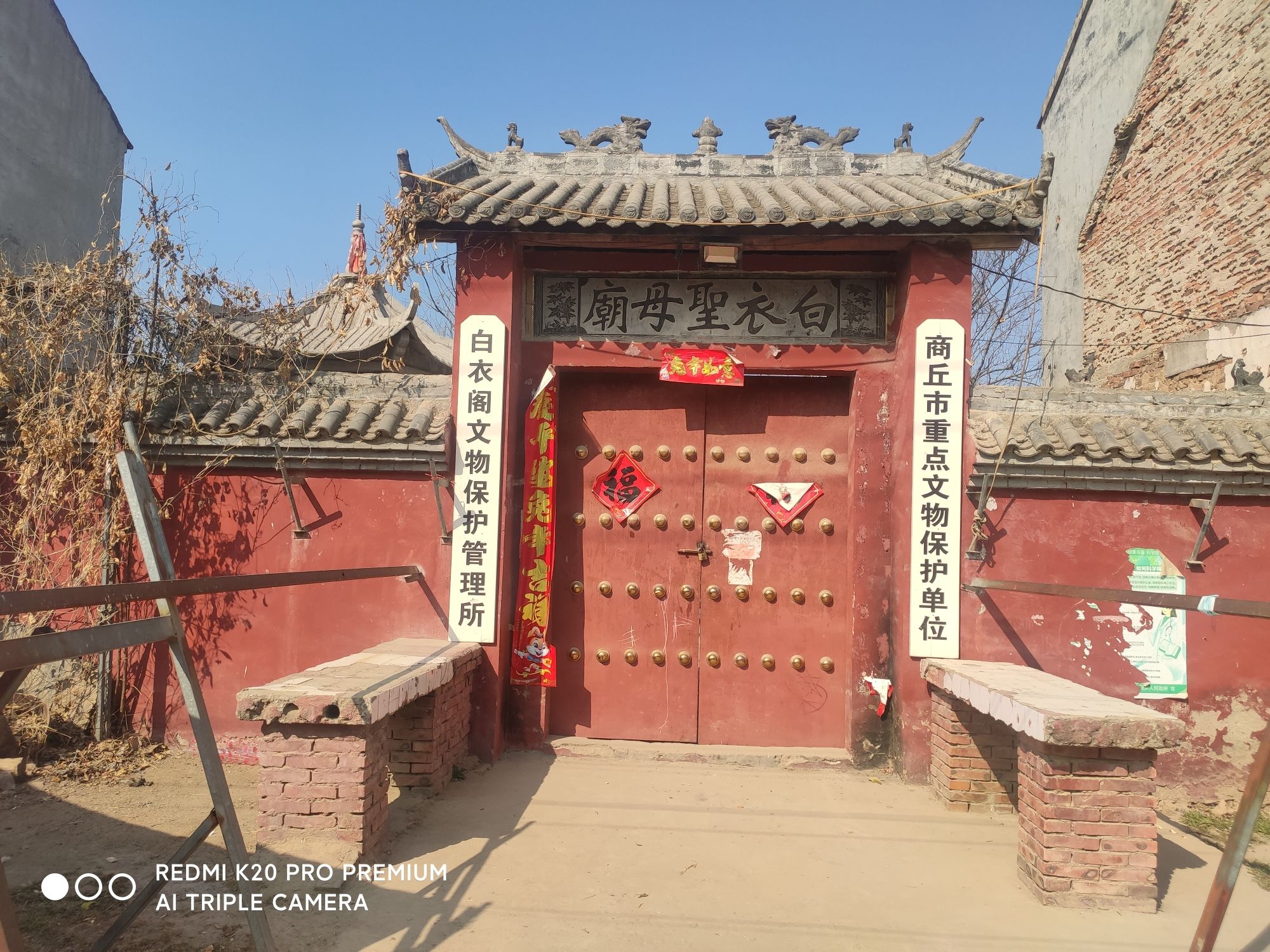 白衣圣母庙