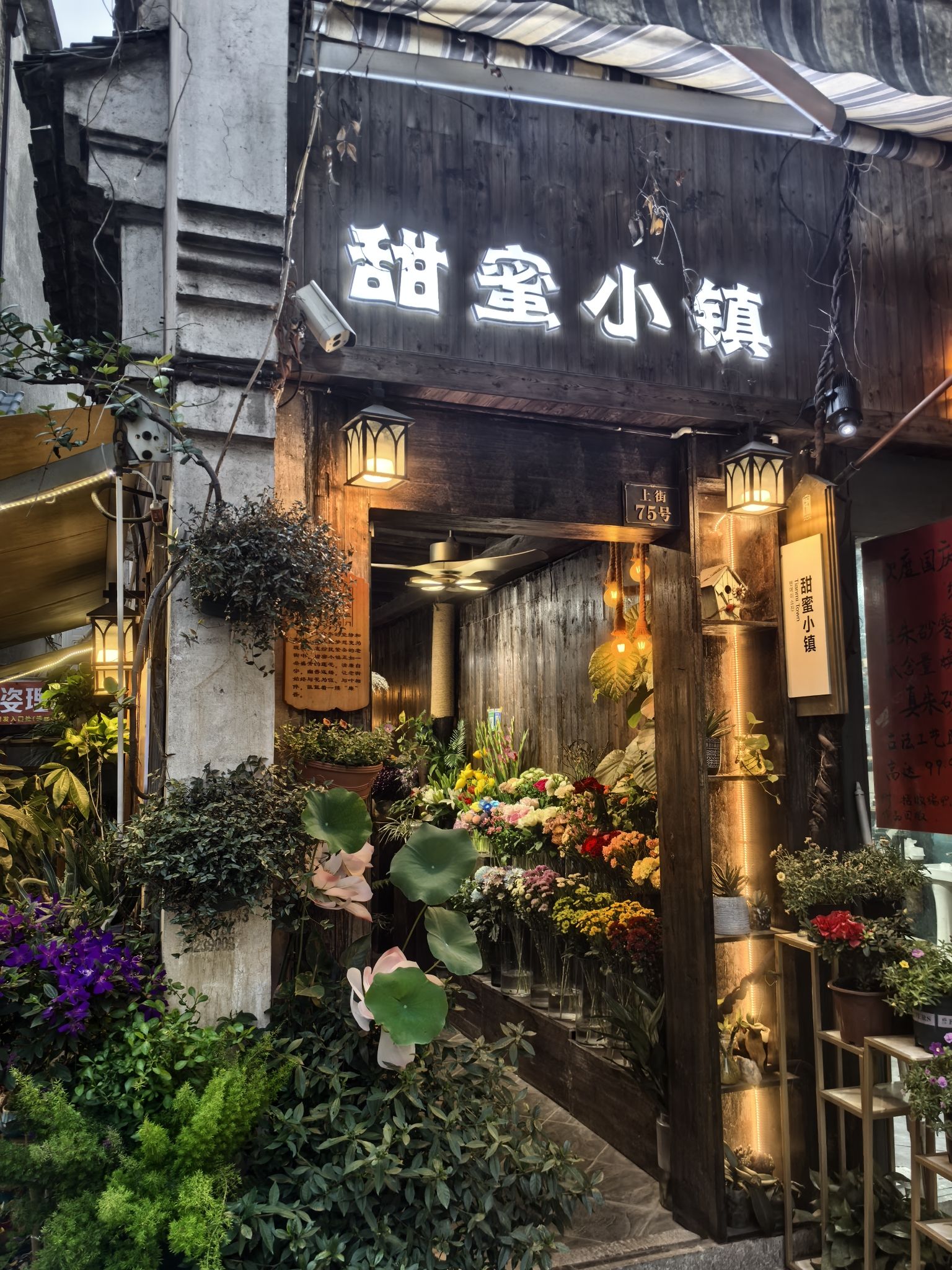 甜蜜小镇花店