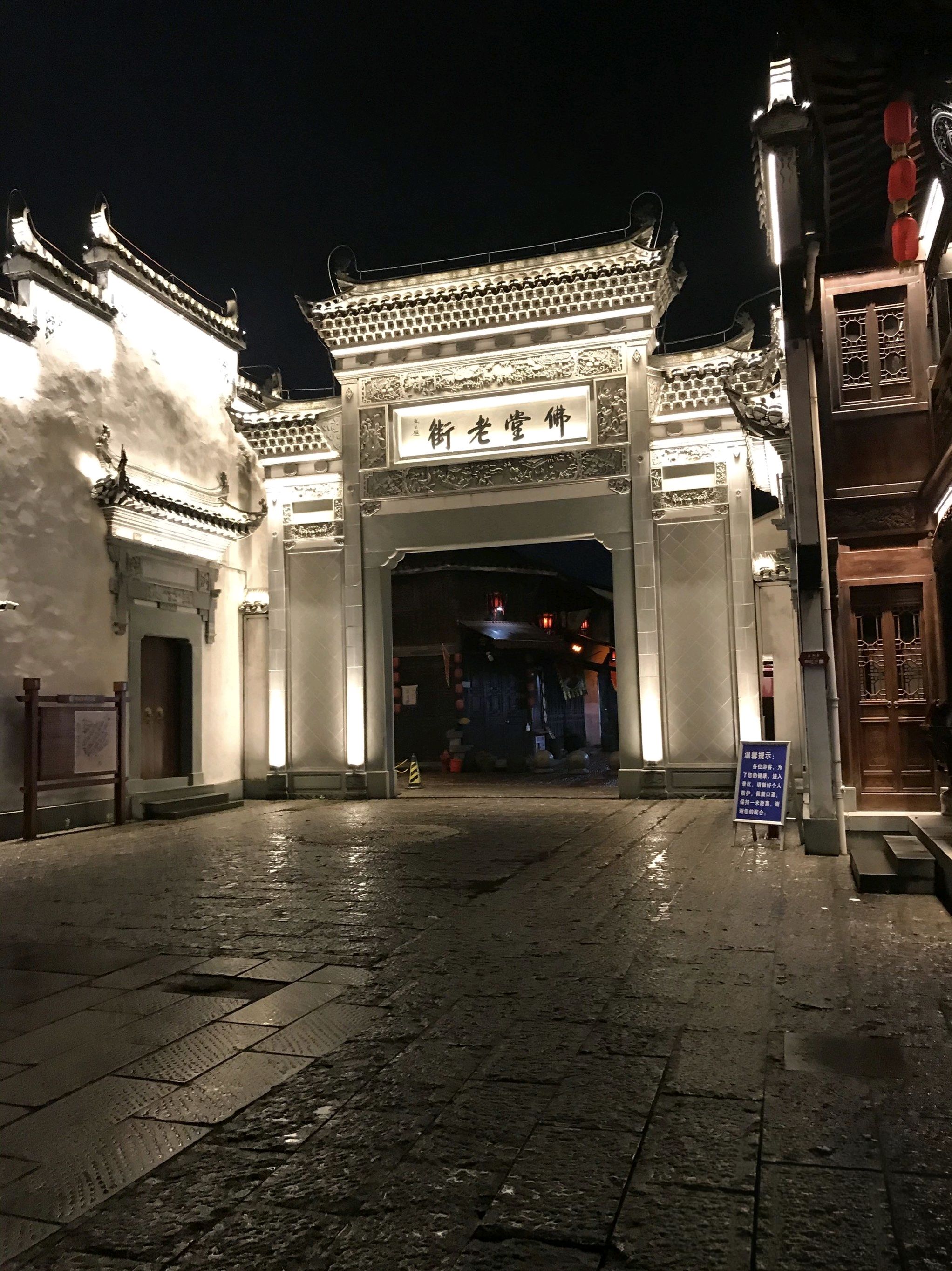 佛堂老街旅行图片 1