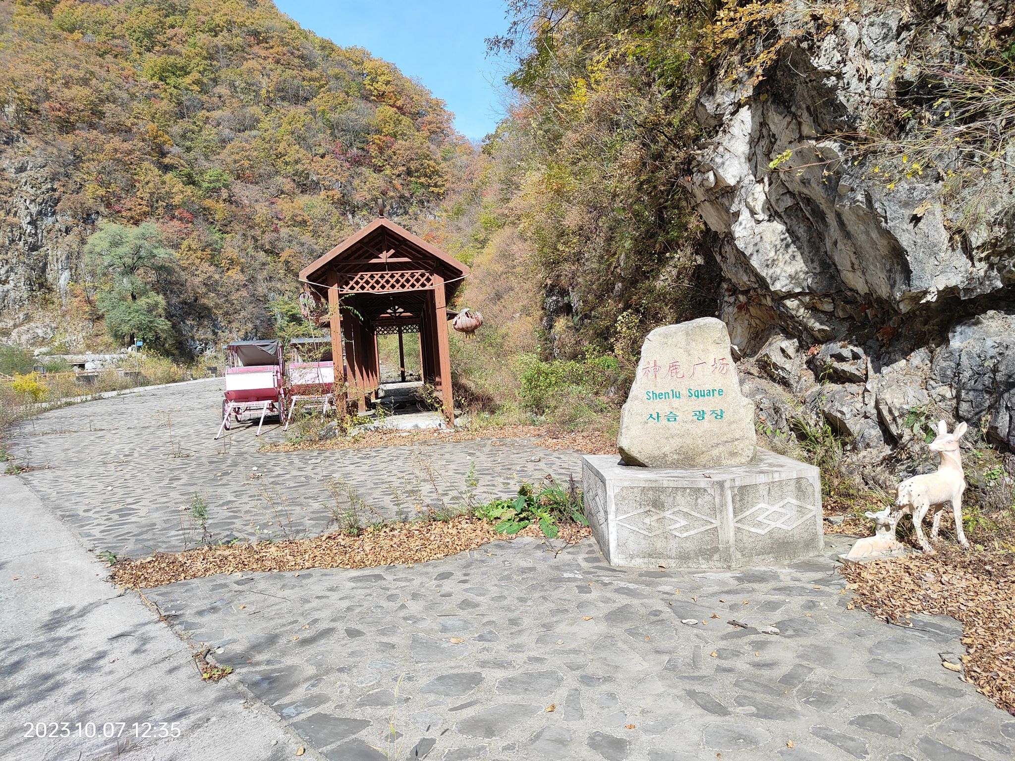 金银峡风景区旅行图片 3