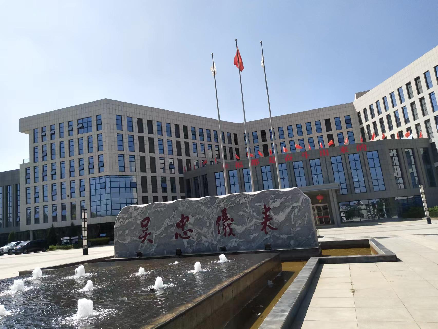 吴忠仪表有限责任公司