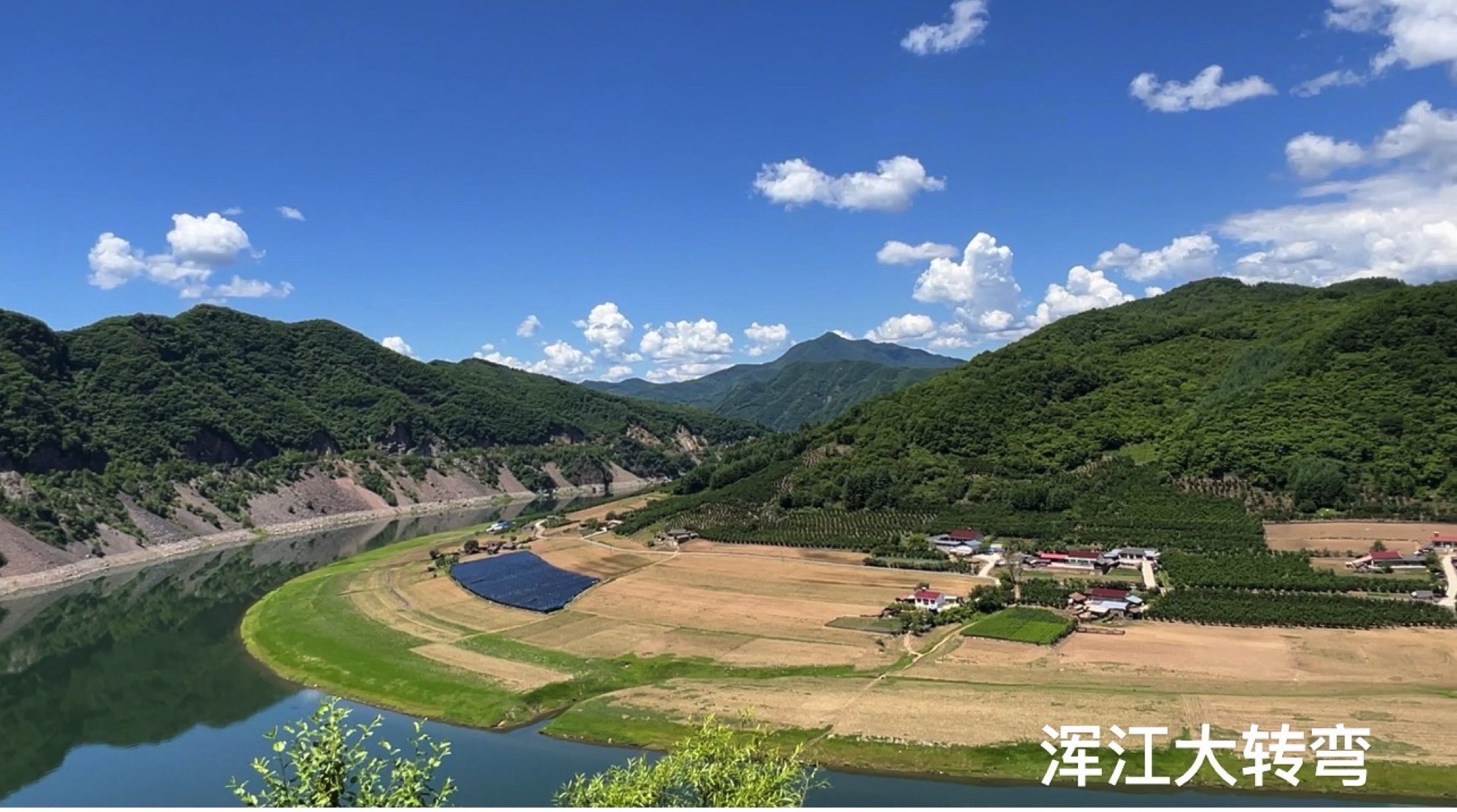 浑江大转弯观景台旅行图片 1